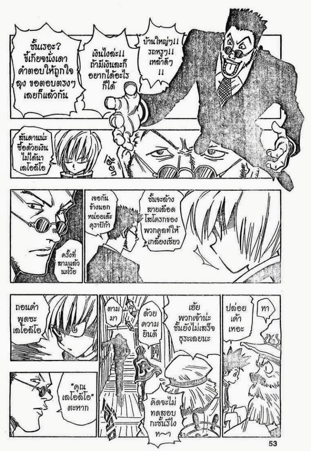 Manga-lc-com อ่านมังงะ อ่านการ์ตูน ออนไลน์ ฟรี Hunter X Hunter ตอนที่ 1 2 3 4 5 6 7 8 9 10 11 12 13 14 ฟรี ไม่มีโฆษณา Manga-lc - อ่าน มังงะ อ่าน การ์ตูน ออนไลน์ อ่านมังงะ ฟรี