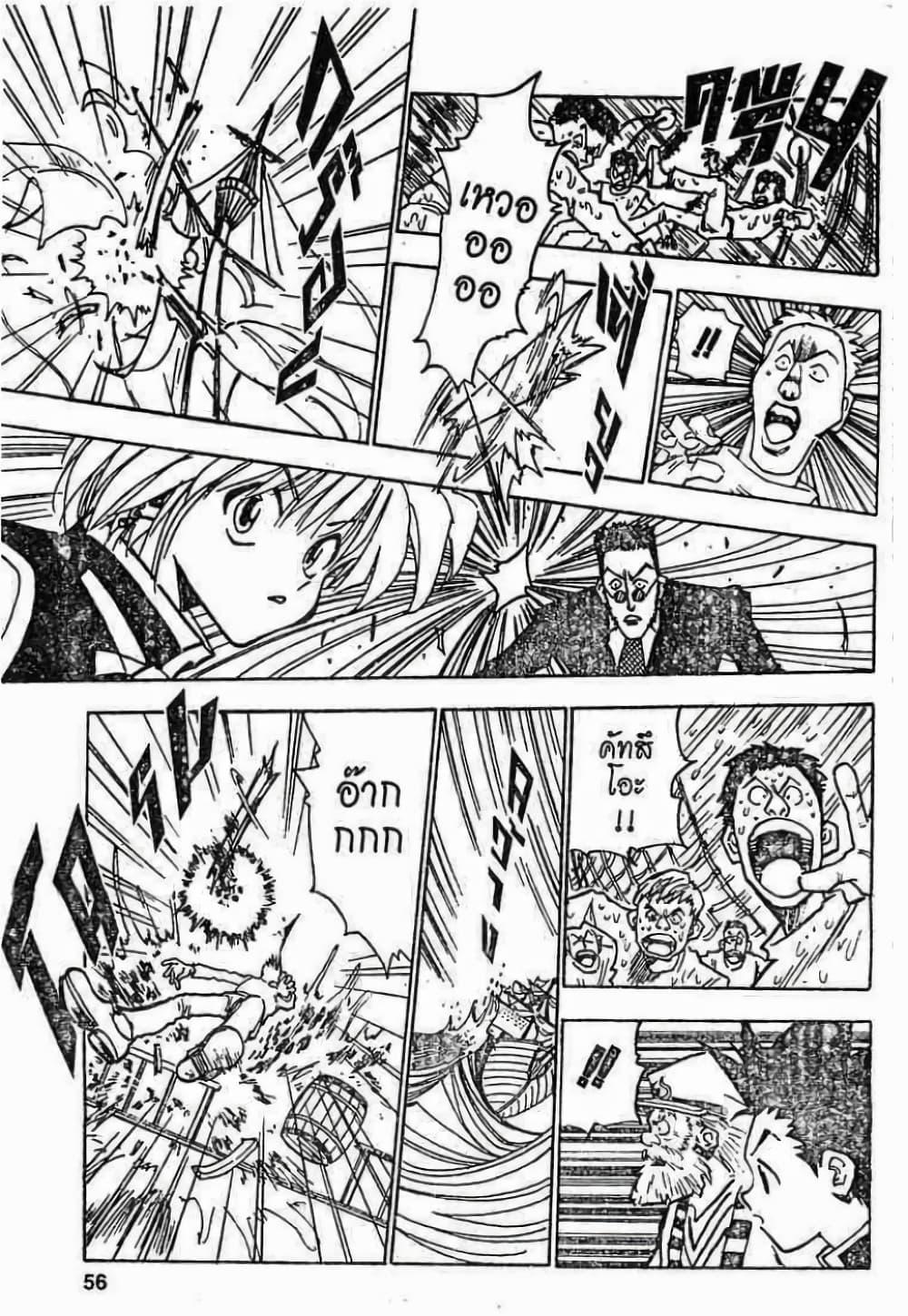 Manga-lc-com อ่านมังงะ อ่านการ์ตูน ออนไลน์ ฟรี Hunter X Hunter ตอนที่ 1 2 3 4 5 6 7 8 9 10 11 12 13 14 ฟรี ไม่มีโฆษณา Manga-lc - อ่าน มังงะ อ่าน การ์ตูน ออนไลน์ อ่านมังงะ ฟรี