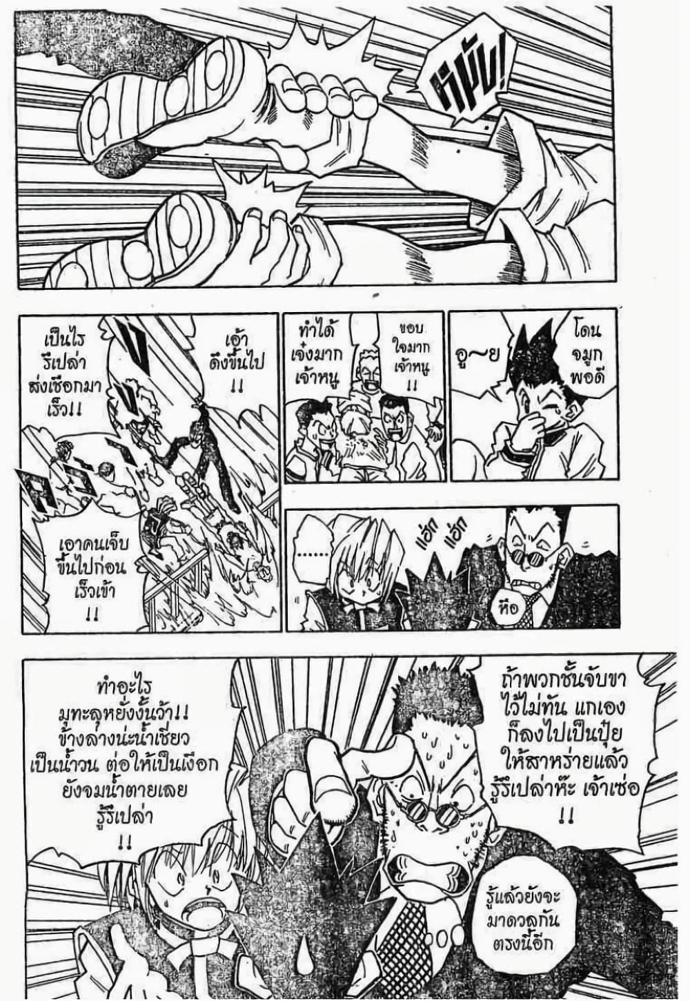 Manga-lc-com อ่านมังงะ อ่านการ์ตูน ออนไลน์ ฟรี Hunter X Hunter ตอนที่ 1 2 3 4 5 6 7 8 9 10 11 12 13 14 ฟรี ไม่มีโฆษณา Manga-lc - อ่าน มังงะ อ่าน การ์ตูน ออนไลน์ อ่านมังงะ ฟรี