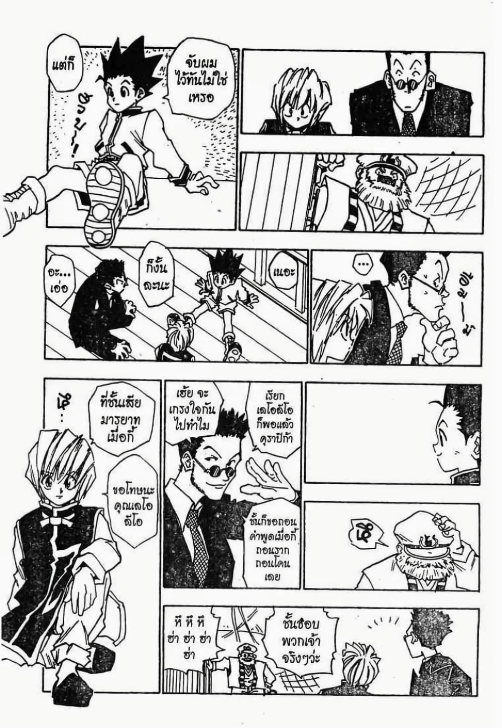 Manga-lc-com อ่านมังงะ อ่านการ์ตูน ออนไลน์ ฟรี Hunter X Hunter ตอนที่ 1 2 3 4 5 6 7 8 9 10 11 12 13 14 ฟรี ไม่มีโฆษณา Manga-lc - อ่าน มังงะ อ่าน การ์ตูน ออนไลน์ อ่านมังงะ ฟรี