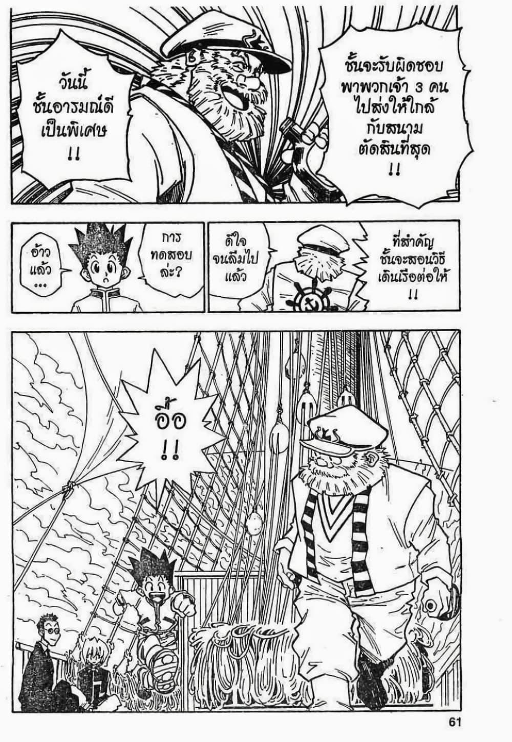 Manga-lc-com อ่านมังงะ อ่านการ์ตูน ออนไลน์ ฟรี Hunter X Hunter ตอนที่ 1 2 3 4 5 6 7 8 9 10 11 12 13 14 ฟรี ไม่มีโฆษณา Manga-lc - อ่าน มังงะ อ่าน การ์ตูน ออนไลน์ อ่านมังงะ ฟรี