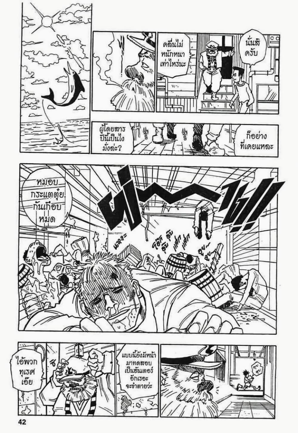 Manga-lc-com อ่านมังงะ อ่านการ์ตูน ออนไลน์ ฟรี Hunter X Hunter ตอนที่ 1 2 3 4 5 6 7 8 9 10 11 12 13 14 ฟรี ไม่มีโฆษณา Manga-lc - อ่าน มังงะ อ่าน การ์ตูน ออนไลน์ อ่านมังงะ ฟรี