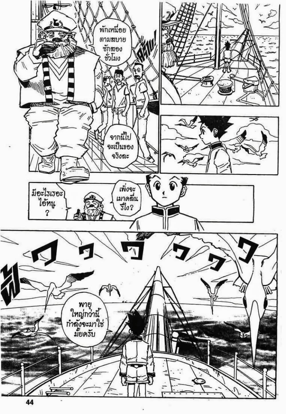 Manga-lc-com อ่านมังงะ อ่านการ์ตูน ออนไลน์ ฟรี Hunter X Hunter ตอนที่ 1 2 3 4 5 6 7 8 9 10 11 12 13 14 ฟรี ไม่มีโฆษณา Manga-lc - อ่าน มังงะ อ่าน การ์ตูน ออนไลน์ อ่านมังงะ ฟรี