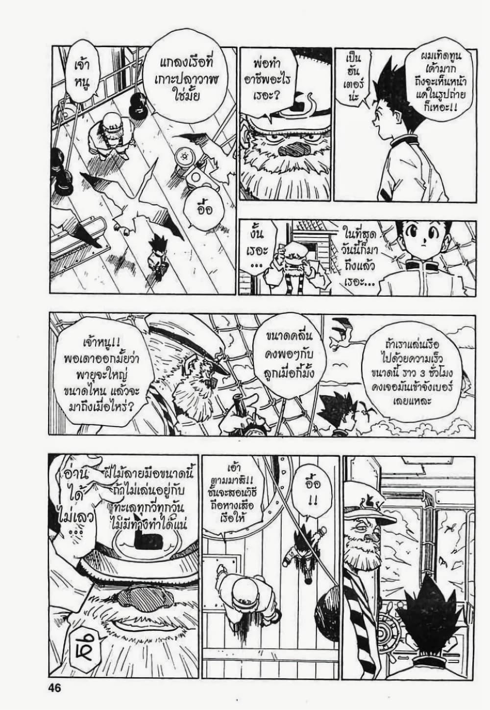 Manga-lc-com อ่านมังงะ อ่านการ์ตูน ออนไลน์ ฟรี Hunter X Hunter ตอนที่ 1 2 3 4 5 6 7 8 9 10 11 12 13 14 ฟรี ไม่มีโฆษณา Manga-lc - อ่าน มังงะ อ่าน การ์ตูน ออนไลน์ อ่านมังงะ ฟรี