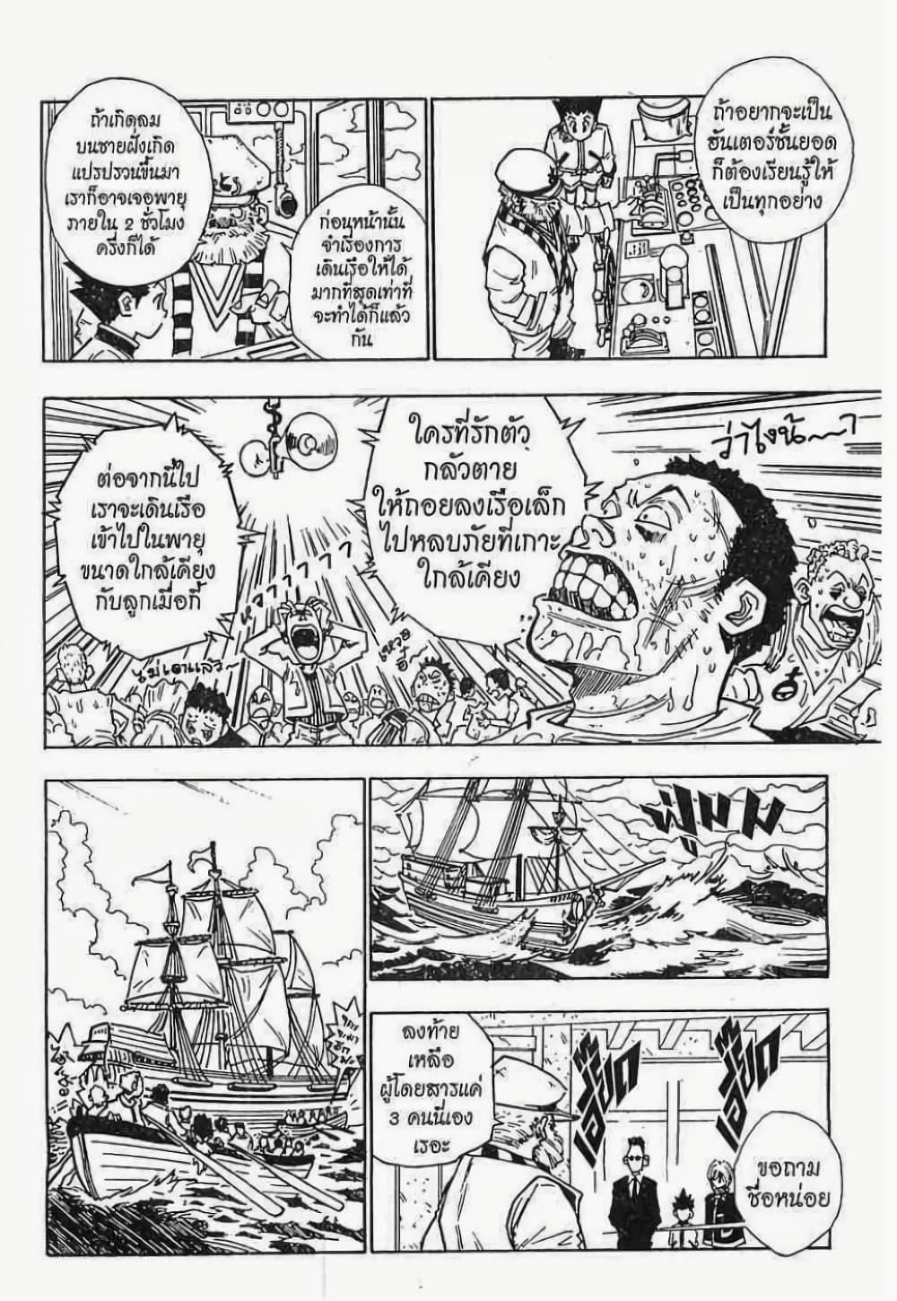 Manga-lc-com อ่านมังงะ อ่านการ์ตูน ออนไลน์ ฟรี Hunter X Hunter ตอนที่ 1 2 3 4 5 6 7 8 9 10 11 12 13 14 ฟรี ไม่มีโฆษณา Manga-lc - อ่าน มังงะ อ่าน การ์ตูน ออนไลน์ อ่านมังงะ ฟรี