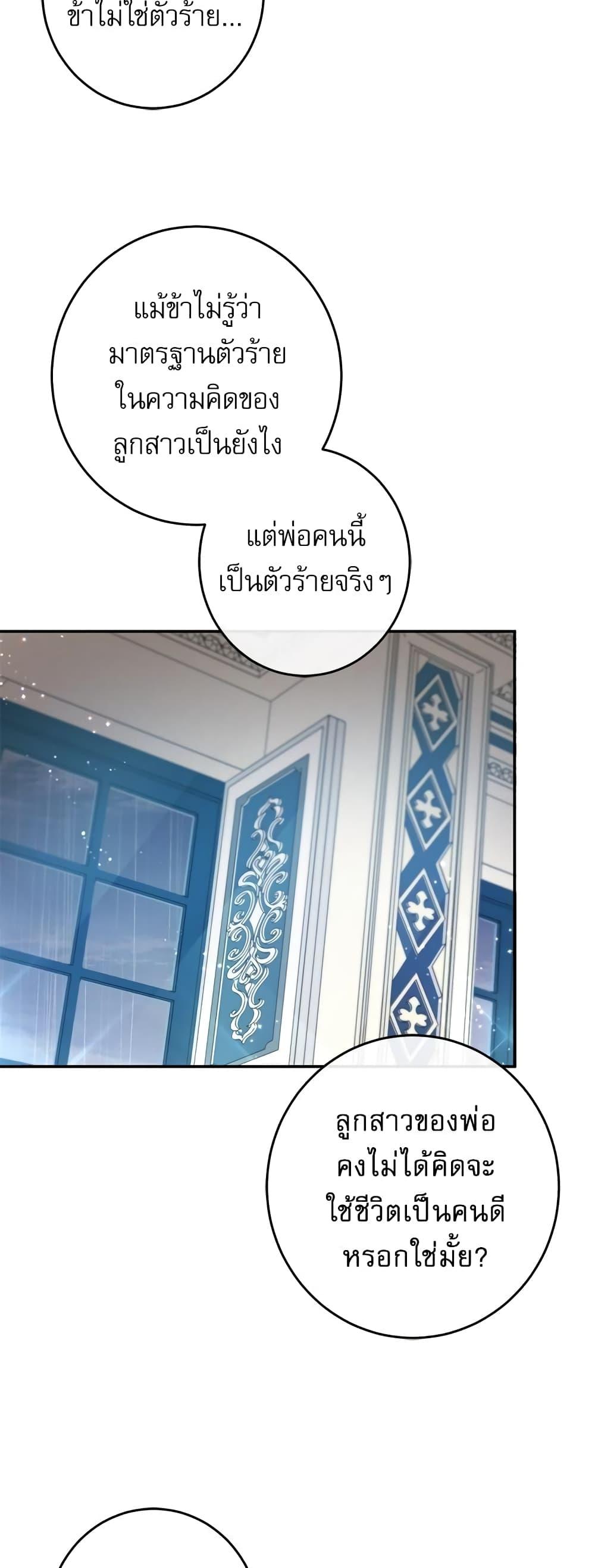 Manga-lc-com อ่านมังงะ อ่านการ์ตูน ออนไลน์ ฟรี Saving the Villain Who was Abandoned by the Female Lead ตอนที่ 1 2 3 4 5 6 7 8 9 10 11 12 13 14 ฟรี ไม่มีโฆษณา Manga-lc - อ่าน มังงะ อ่าน การ์ตูน ออนไลน์ อ่านมังงะ ฟรี