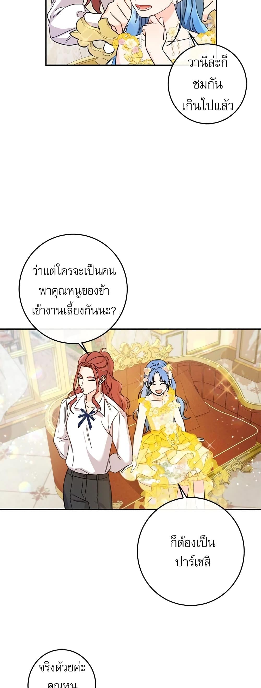 Manga-lc-com อ่านมังงะ อ่านการ์ตูน ออนไลน์ ฟรี Saving the Villain Who was Abandoned by the Female Lead ตอนที่ 1 2 3 4 5 6 7 8 9 10 11 12 13 14 ฟรี ไม่มีโฆษณา Manga-lc - อ่าน มังงะ อ่าน การ์ตูน ออนไลน์ อ่านมังงะ ฟรี