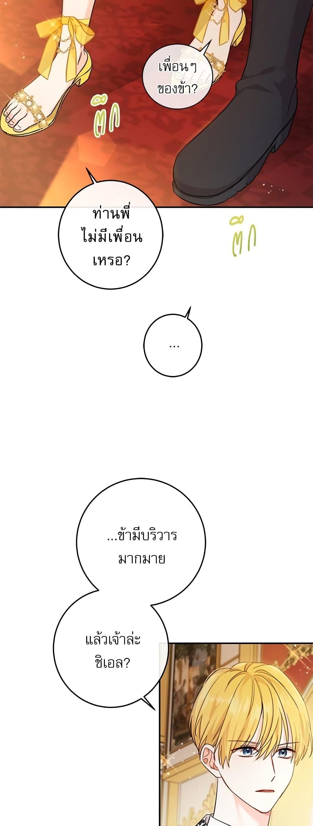 Manga-lc-com อ่านมังงะ อ่านการ์ตูน ออนไลน์ ฟรี Saving the Villain Who was Abandoned by the Female Lead ตอนที่ 1 2 3 4 5 6 7 8 9 10 11 12 13 14 ฟรี ไม่มีโฆษณา Manga-lc - อ่าน มังงะ อ่าน การ์ตูน ออนไลน์ อ่านมังงะ ฟรี