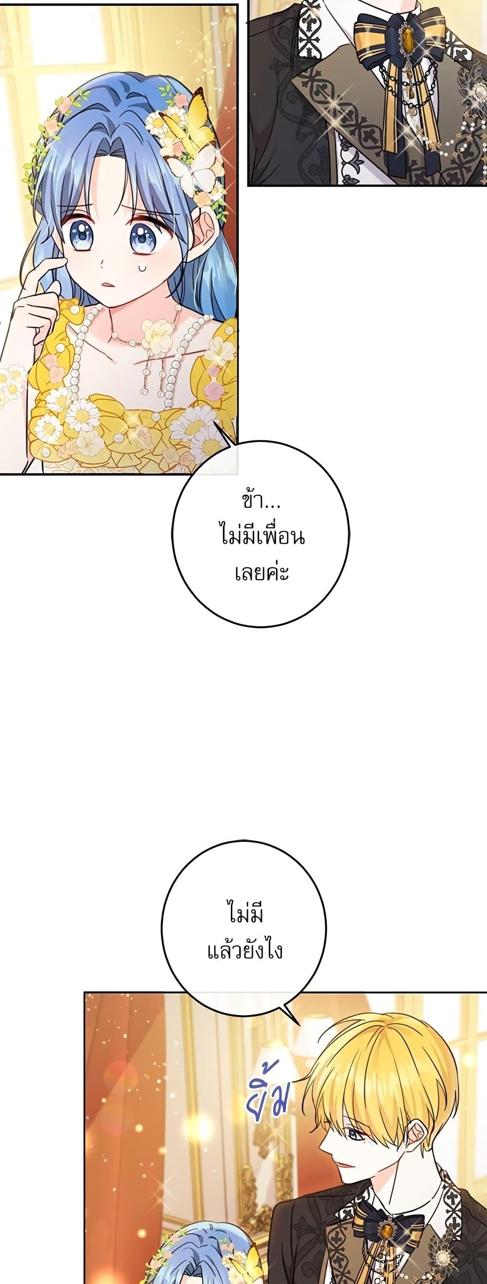 Manga-lc-com อ่านมังงะ อ่านการ์ตูน ออนไลน์ ฟรี Saving the Villain Who was Abandoned by the Female Lead ตอนที่ 1 2 3 4 5 6 7 8 9 10 11 12 13 14 ฟรี ไม่มีโฆษณา Manga-lc - อ่าน มังงะ อ่าน การ์ตูน ออนไลน์ อ่านมังงะ ฟรี