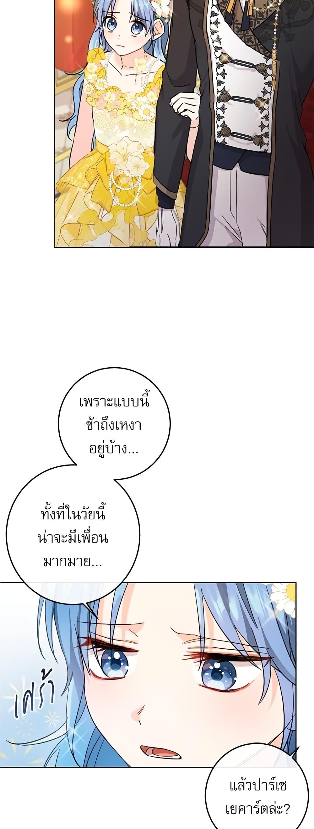 Manga-lc-com อ่านมังงะ อ่านการ์ตูน ออนไลน์ ฟรี Saving the Villain Who was Abandoned by the Female Lead ตอนที่ 1 2 3 4 5 6 7 8 9 10 11 12 13 14 ฟรี ไม่มีโฆษณา Manga-lc - อ่าน มังงะ อ่าน การ์ตูน ออนไลน์ อ่านมังงะ ฟรี