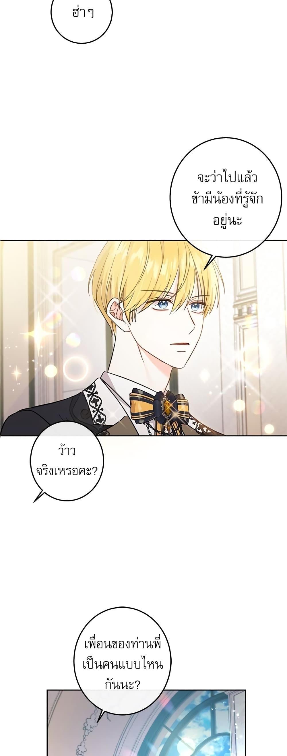 Manga-lc-com อ่านมังงะ อ่านการ์ตูน ออนไลน์ ฟรี Saving the Villain Who was Abandoned by the Female Lead ตอนที่ 1 2 3 4 5 6 7 8 9 10 11 12 13 14 ฟรี ไม่มีโฆษณา Manga-lc - อ่าน มังงะ อ่าน การ์ตูน ออนไลน์ อ่านมังงะ ฟรี