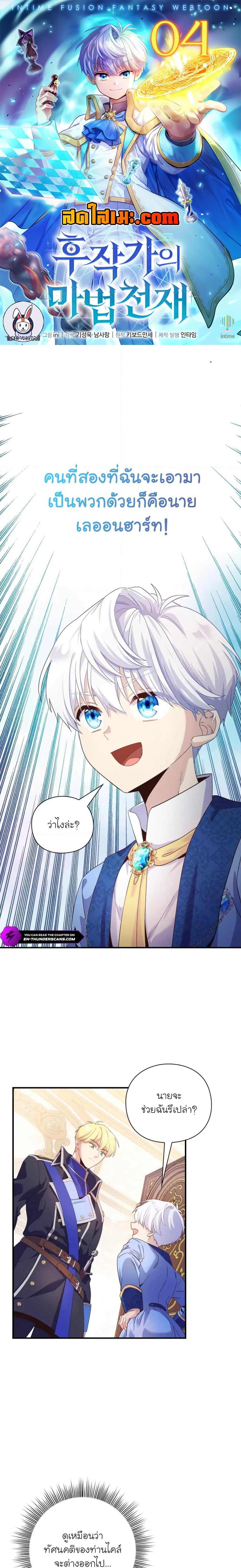 Manga-lc-com อ่านมังงะ อ่านการ์ตูน ออนไลน์ ฟรี The Magic Genius of the Marquis ตอนที่ 1 2 3 4 5 6 7 8 9 10 11 12 13 14 ฟรี ไม่มีโฆษณา Manga-lc - อ่าน มังงะ อ่าน การ์ตูน ออนไลน์ อ่านมังงะ ฟรี