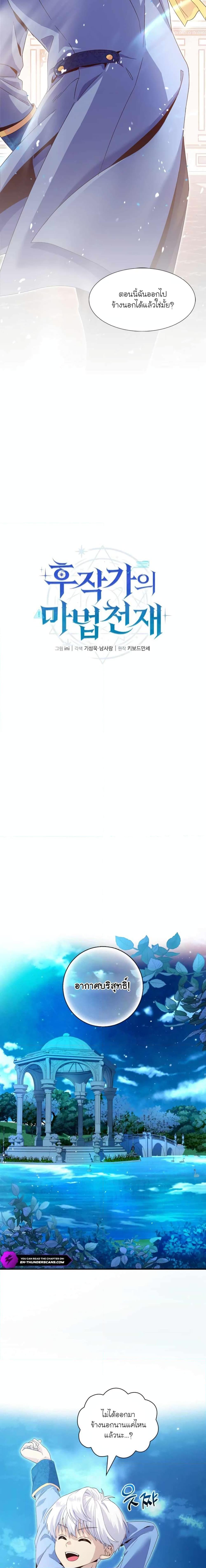 Manga-lc-com อ่านมังงะ อ่านการ์ตูน ออนไลน์ ฟรี The Magic Genius of the Marquis ตอนที่ 1 2 3 4 5 6 7 8 9 10 11 12 13 14 ฟรี ไม่มีโฆษณา Manga-lc - อ่าน มังงะ อ่าน การ์ตูน ออนไลน์ อ่านมังงะ ฟรี