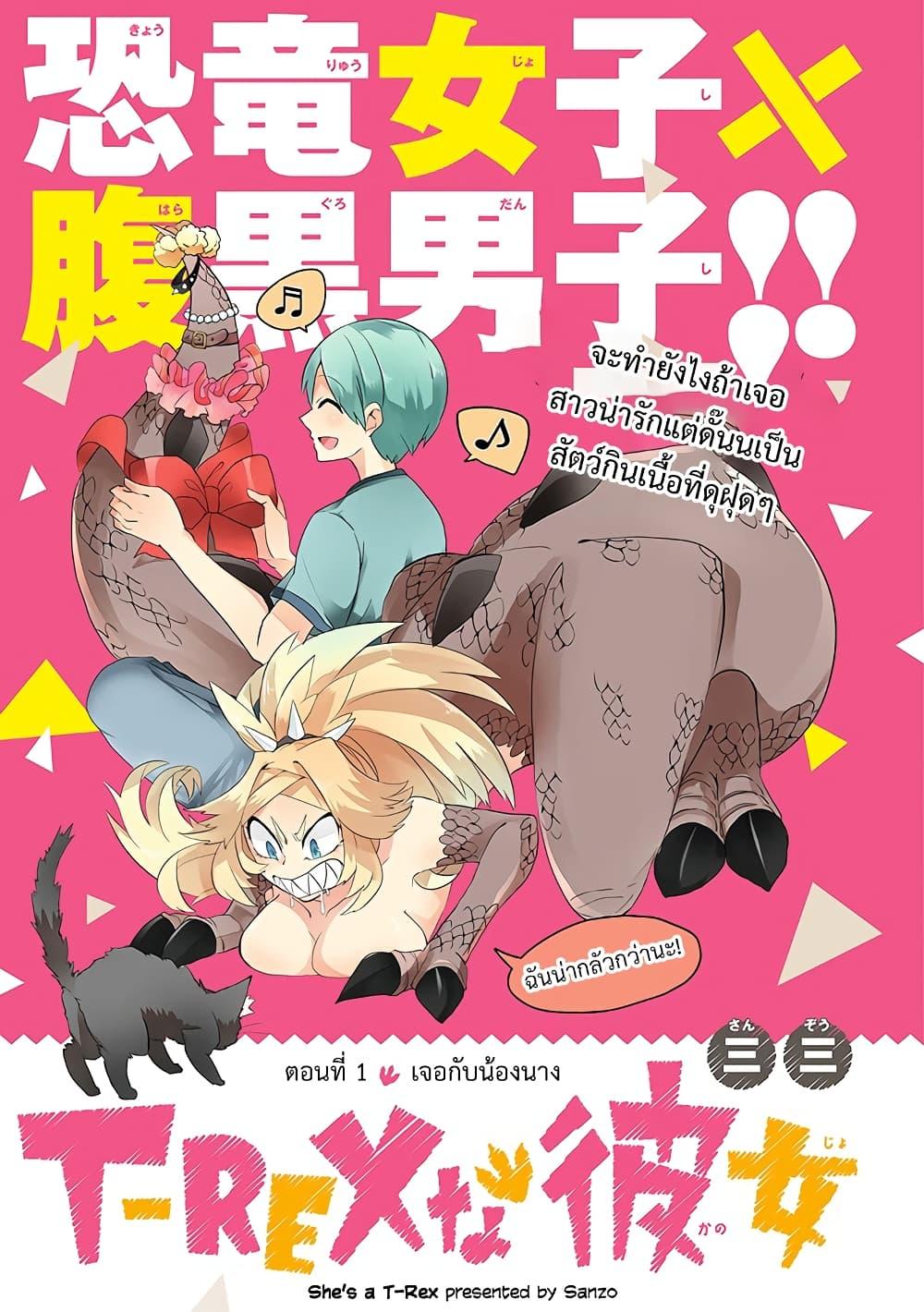 Manga-lc-com อ่านมังงะ อ่านการ์ตูน ออนไลน์ ฟรี T-REX na Kanojo ตอนที่ 1 2 3 4 5 6 7 8 9 10 11 12 13 14 ฟรี ไม่มีโฆษณา Manga-lc - อ่าน มังงะ อ่าน การ์ตูน ออนไลน์ อ่านมังงะ ฟรี
