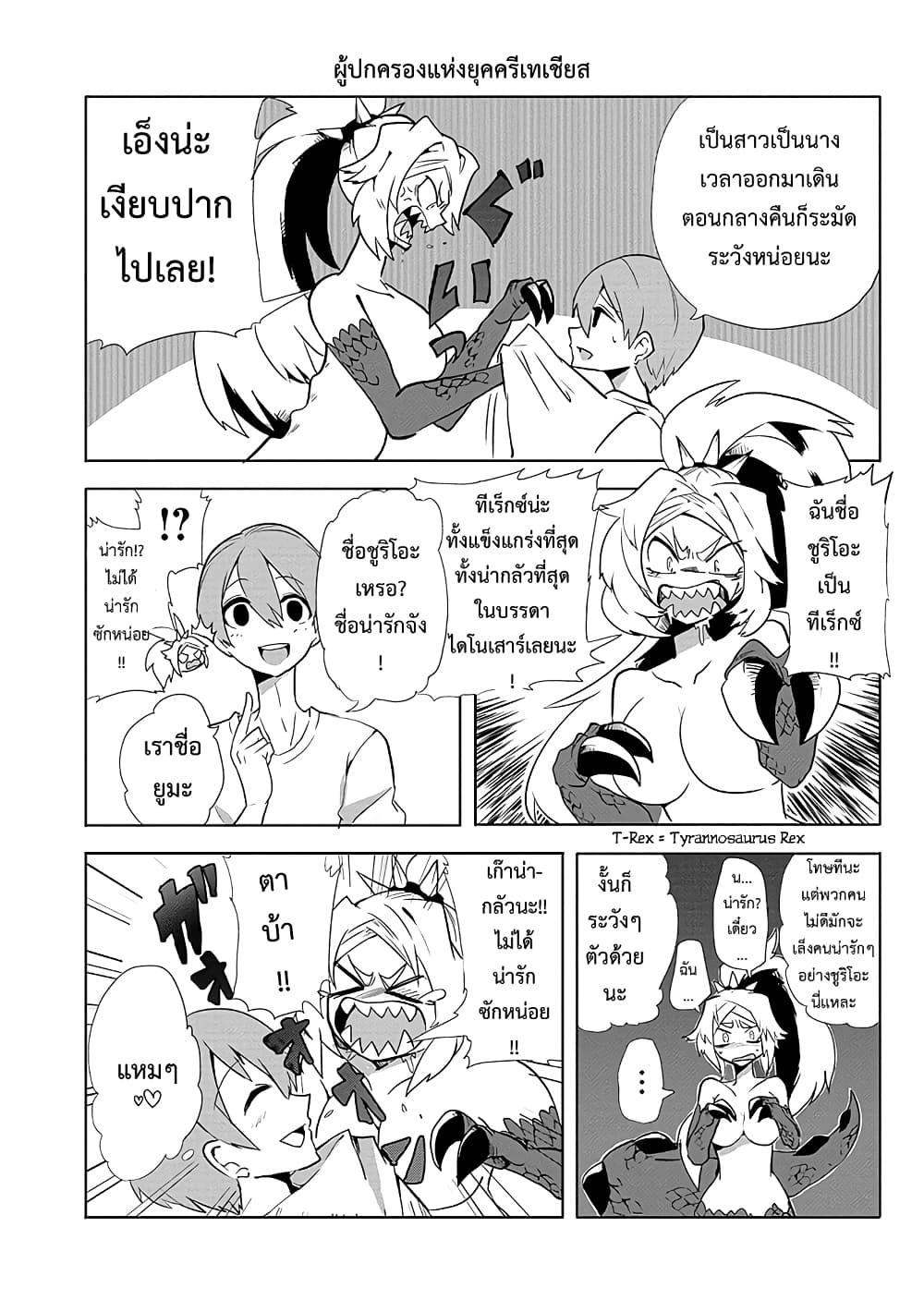 Manga-lc-com อ่านมังงะ อ่านการ์ตูน ออนไลน์ ฟรี T-REX na Kanojo ตอนที่ 1 2 3 4 5 6 7 8 9 10 11 12 13 14 ฟรี ไม่มีโฆษณา Manga-lc - อ่าน มังงะ อ่าน การ์ตูน ออนไลน์ อ่านมังงะ ฟรี