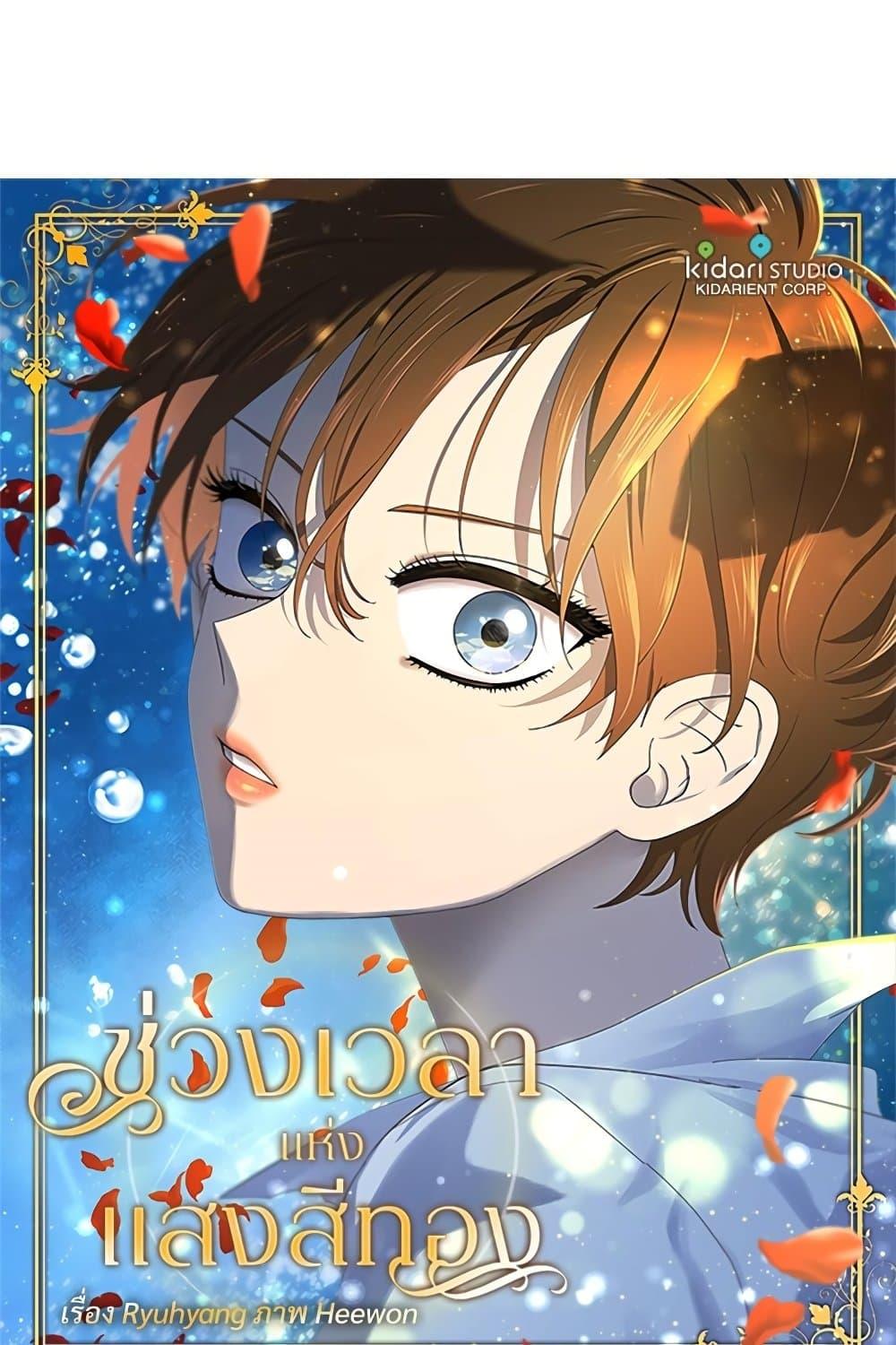 Manga-lc-com อ่านมังงะ อ่านการ์ตูน ออนไลน์ ฟรี Golden Time ตอนที่ 1 2 3 4 5 6 7 8 9 10 11 12 13 14 ฟรี ไม่มีโฆษณา Manga-lc - อ่าน มังงะ อ่าน การ์ตูน ออนไลน์ อ่านมังงะ ฟรี