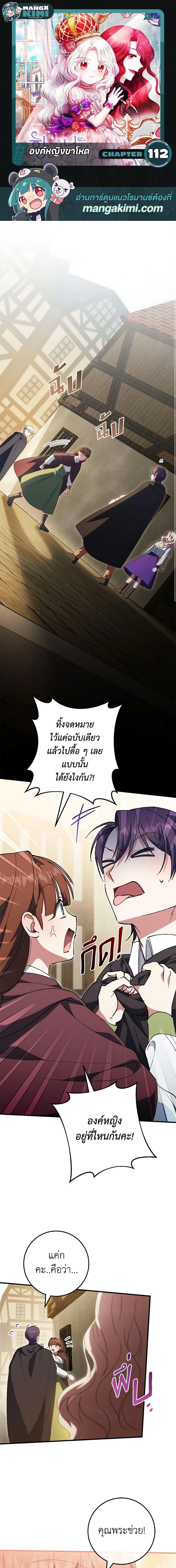 Manga-lc-com อ่านมังงะ อ่านการ์ตูน ออนไลน์ ฟรี The Wicked Little Princess ตอนที่ 1 2 3 4 5 6 7 8 9 10 11 12 13 14 ฟรี ไม่มีโฆษณา Manga-lc - อ่าน มังงะ อ่าน การ์ตูน ออนไลน์ อ่านมังงะ ฟรี