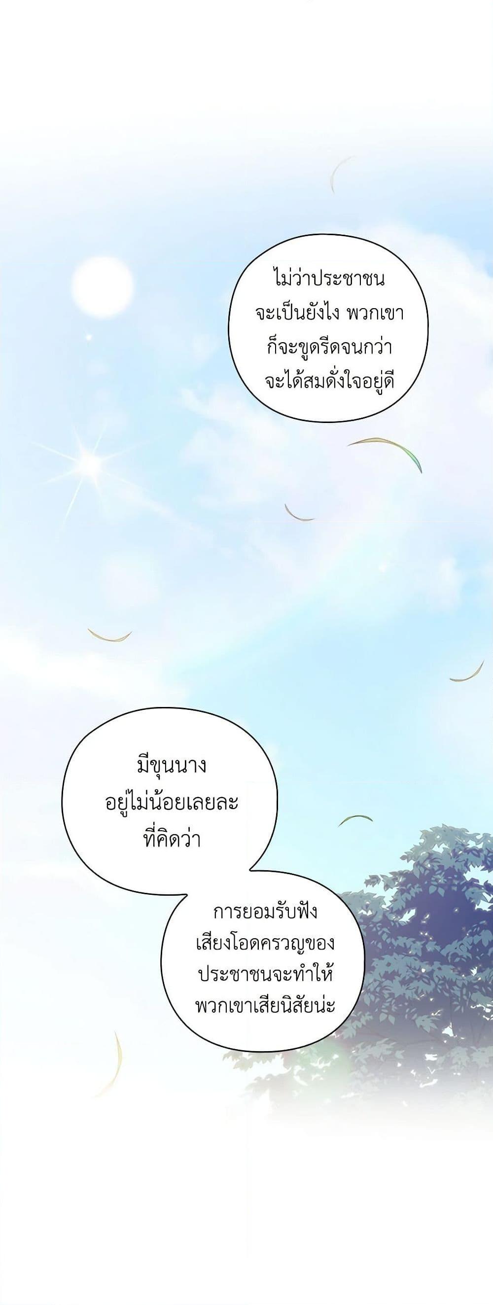 Manga-lc-com อ่านมังงะ อ่านการ์ตูน ออนไลน์ ฟรี I’ll Raise You Well in This Life, Your Majesty! ตอนที่ 1 2 3 4 5 6 7 8 9 10 11 12 13 14 ฟรี ไม่มีโฆษณา Manga-lc - อ่าน มังงะ อ่าน การ์ตูน ออนไลน์ อ่านมังงะ ฟรี