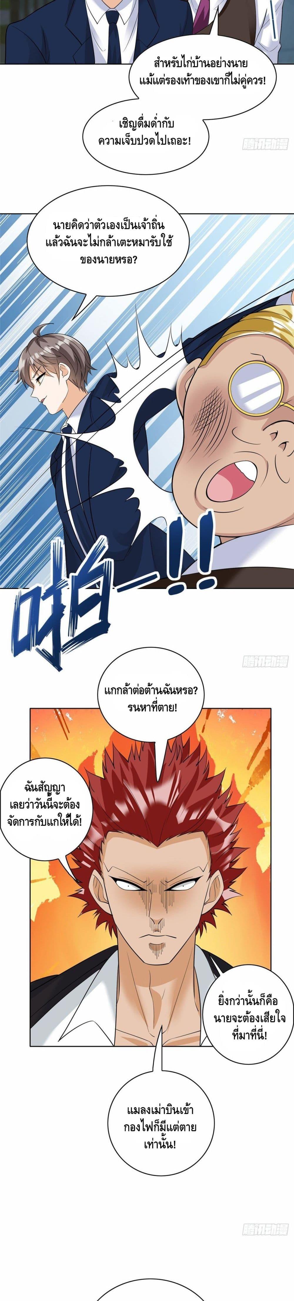 Manga-lc-com อ่านมังงะ อ่านการ์ตูน ออนไลน์ ฟรี The Great System ตอนที่ 1 2 3 4 5 6 7 8 9 10 11 12 13 14 ฟรี ไม่มีโฆษณา Manga-lc - อ่าน มังงะ อ่าน การ์ตูน ออนไลน์ อ่านมังงะ ฟรี