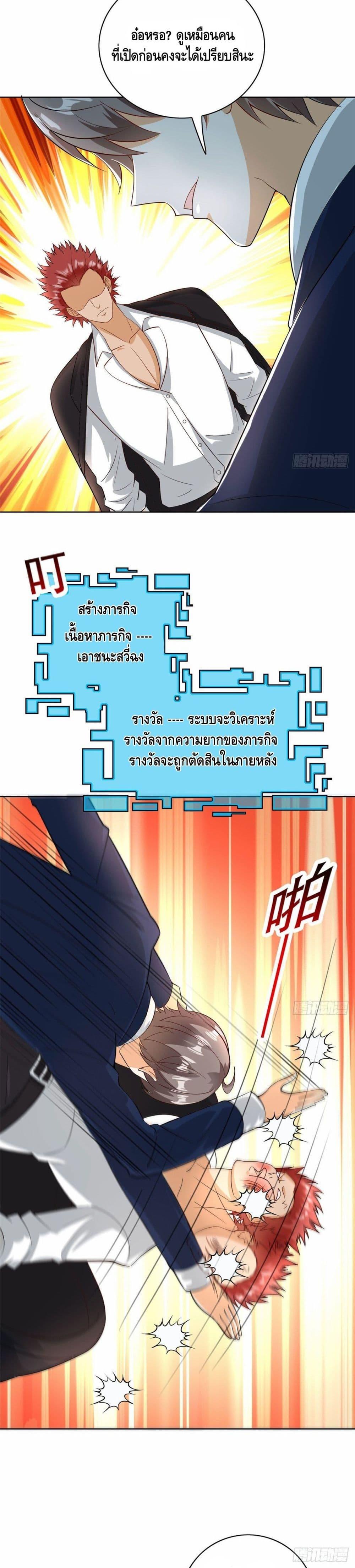 Manga-lc-com อ่านมังงะ อ่านการ์ตูน ออนไลน์ ฟรี The Great System ตอนที่ 1 2 3 4 5 6 7 8 9 10 11 12 13 14 ฟรี ไม่มีโฆษณา Manga-lc - อ่าน มังงะ อ่าน การ์ตูน ออนไลน์ อ่านมังงะ ฟรี