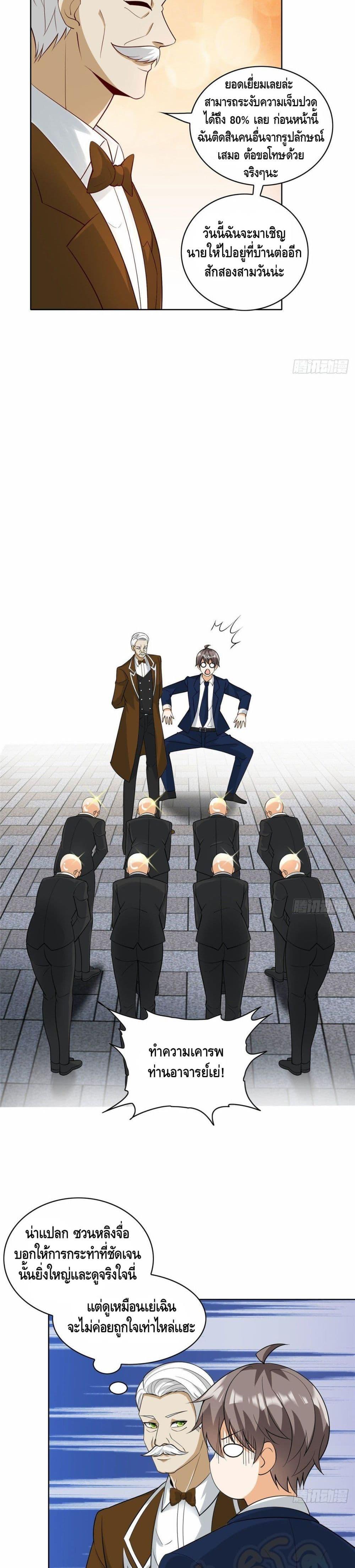 Manga-lc-com อ่านมังงะ อ่านการ์ตูน ออนไลน์ ฟรี The Great System ตอนที่ 1 2 3 4 5 6 7 8 9 10 11 12 13 14 ฟรี ไม่มีโฆษณา Manga-lc - อ่าน มังงะ อ่าน การ์ตูน ออนไลน์ อ่านมังงะ ฟรี