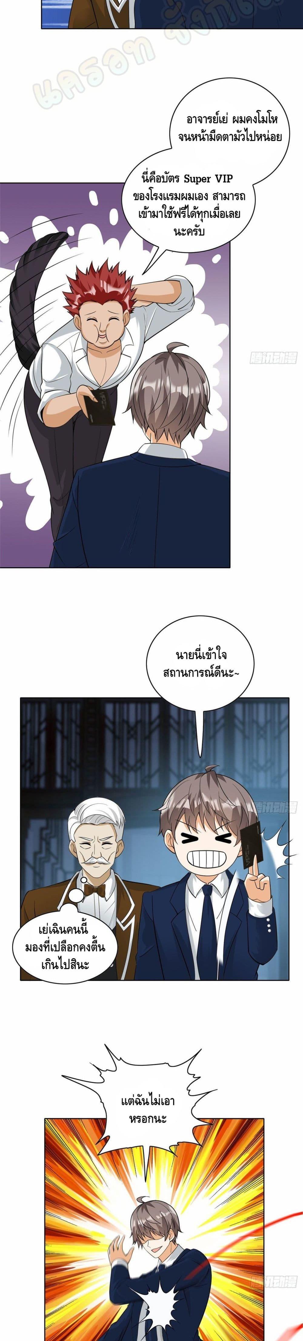 Manga-lc-com อ่านมังงะ อ่านการ์ตูน ออนไลน์ ฟรี The Great System ตอนที่ 1 2 3 4 5 6 7 8 9 10 11 12 13 14 ฟรี ไม่มีโฆษณา Manga-lc - อ่าน มังงะ อ่าน การ์ตูน ออนไลน์ อ่านมังงะ ฟรี