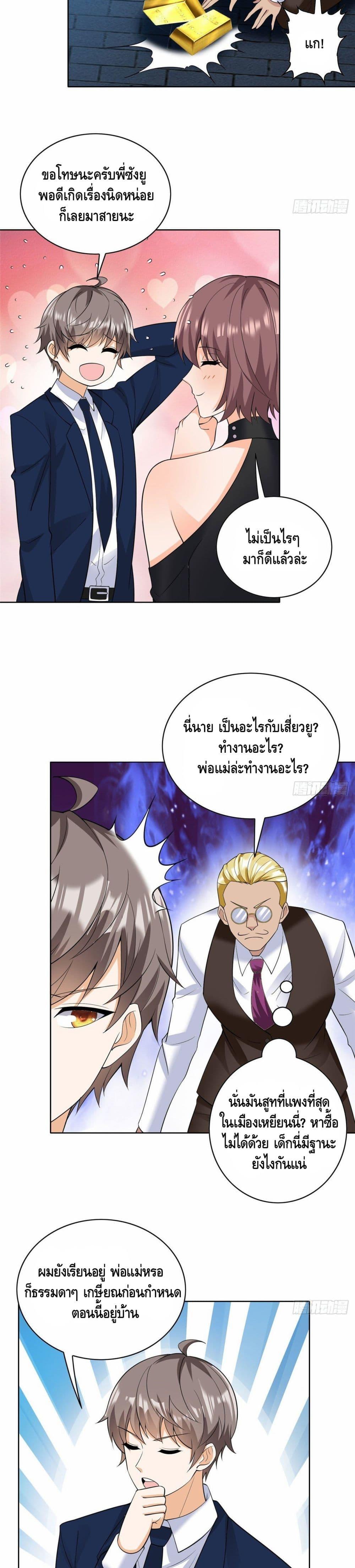 Manga-lc-com อ่านมังงะ อ่านการ์ตูน ออนไลน์ ฟรี The Great System ตอนที่ 1 2 3 4 5 6 7 8 9 10 11 12 13 14 ฟรี ไม่มีโฆษณา Manga-lc - อ่าน มังงะ อ่าน การ์ตูน ออนไลน์ อ่านมังงะ ฟรี