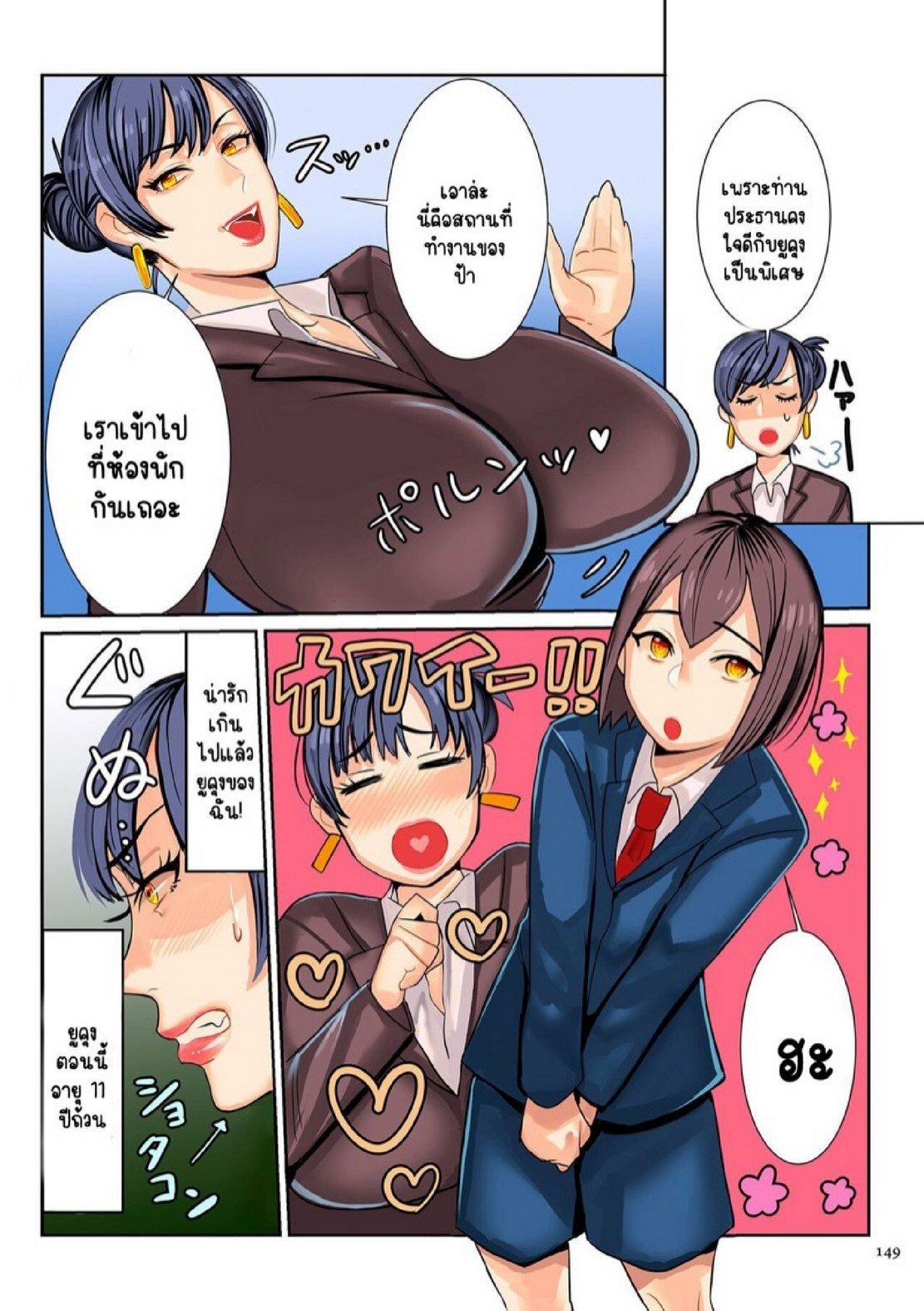 Doujin-Lc- อ่าน โดจิน มังฮวา เกาหลี ญี่ปุ่น จีน แปลไทย ลูกชายผู้แอบปลื้มแม่ลึกๆ มาตลอด [Uwa Bami] Tomodachi no Okaasan to Boku (Koisuru Shounen Hitozuma to Oba-chan to Mama to Boku) ตอนที่ 1 2 3 4 5 6 7 8 9 10 11 12 13 14 ฟรี ไม่มีโฆษณา อ่าน โดจิน Manhwa เกาหลี ญี่ปุ่น จีน เรามีครบ คัดมาให้เน้นๆ โดจิน 18+ รับประกันความฟินโดย  Doujin Lc