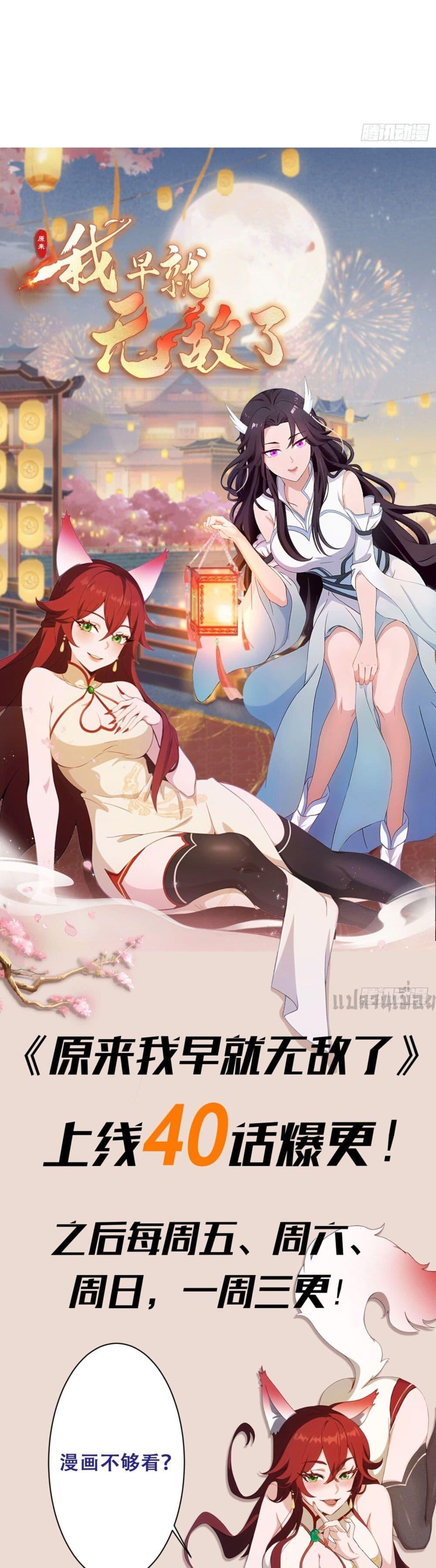 Manga-lc-com อ่านมังงะ อ่านการ์ตูน ออนไลน์ ฟรี It Turns Out That I Have Been Invincible For A Long Time ตอนที่ 1 2 3 4 5 6 7 8 9 10 11 12 13 14 ฟรี ไม่มีโฆษณา Manga-lc - อ่าน มังงะ อ่าน การ์ตูน ออนไลน์ อ่านมังงะ ฟรี
