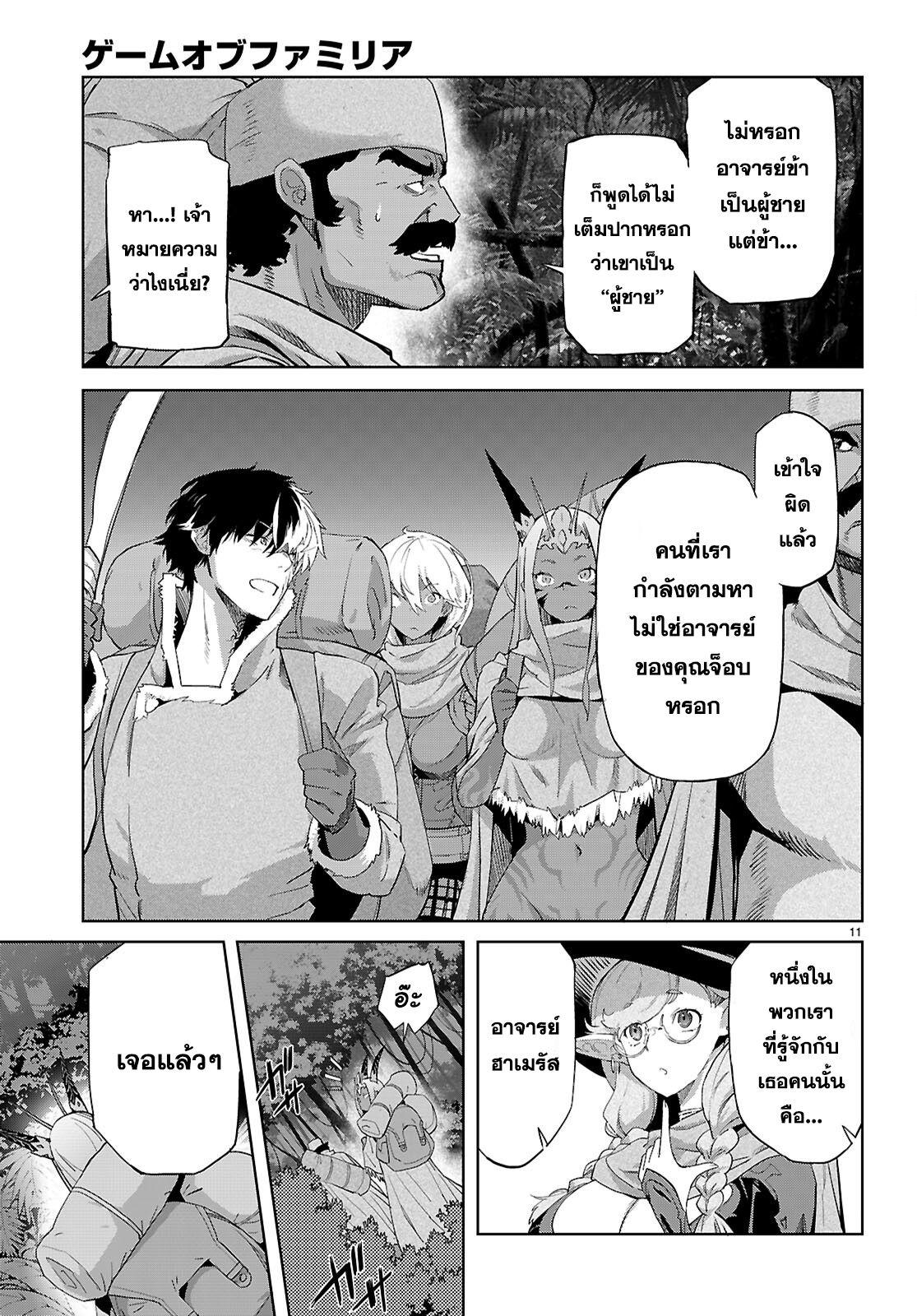 Doujin-Lc- อ่าน โดจิน มังฮวา เกาหลี ญี่ปุ่น จีน แปลไทย Game obu Familia – Family Senki ตอนที่ 1 2 3 4 5 6 7 8 9 10 11 12 13 14 ฟรี ไม่มีโฆษณา อ่าน โดจิน Manhwa เกาหลี ญี่ปุ่น จีน เรามีครบ คัดมาให้เน้นๆ โดจิน 18+ รับประกันความฟินโดย  Doujin Lc