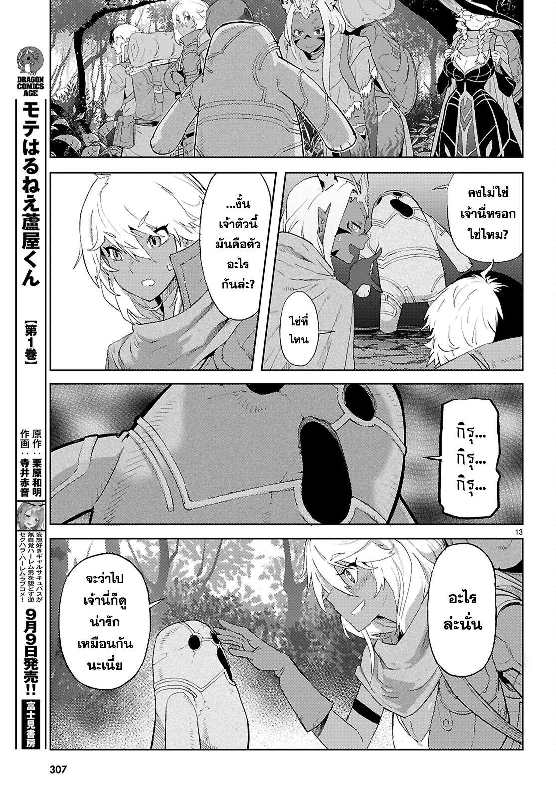 Doujin-Lc- อ่าน โดจิน มังฮวา เกาหลี ญี่ปุ่น จีน แปลไทย Game obu Familia – Family Senki ตอนที่ 1 2 3 4 5 6 7 8 9 10 11 12 13 14 ฟรี ไม่มีโฆษณา อ่าน โดจิน Manhwa เกาหลี ญี่ปุ่น จีน เรามีครบ คัดมาให้เน้นๆ โดจิน 18+ รับประกันความฟินโดย  Doujin Lc