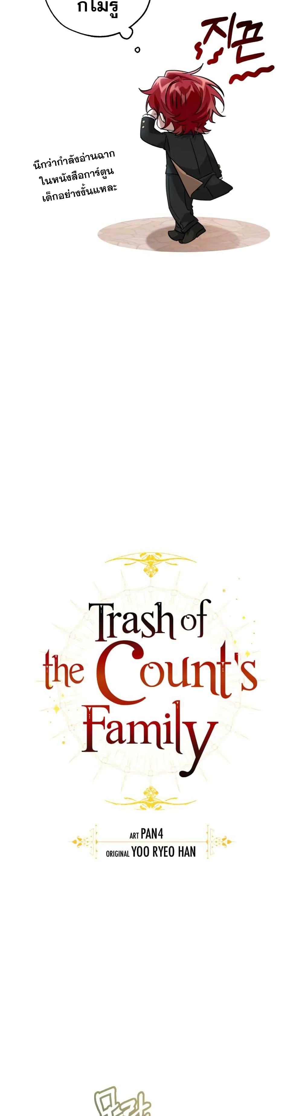 Manga-lc-com อ่านมังงะ อ่านการ์ตูน ออนไลน์ ฟรี TrashOfTheCo ตอนที่ 1 2 3 4 5 6 7 8 9 10 11 12 13 14 ฟรี ไม่มีโฆษณา Manga-lc - อ่าน มังงะ อ่าน การ์ตูน ออนไลน์ อ่านมังงะ ฟรี