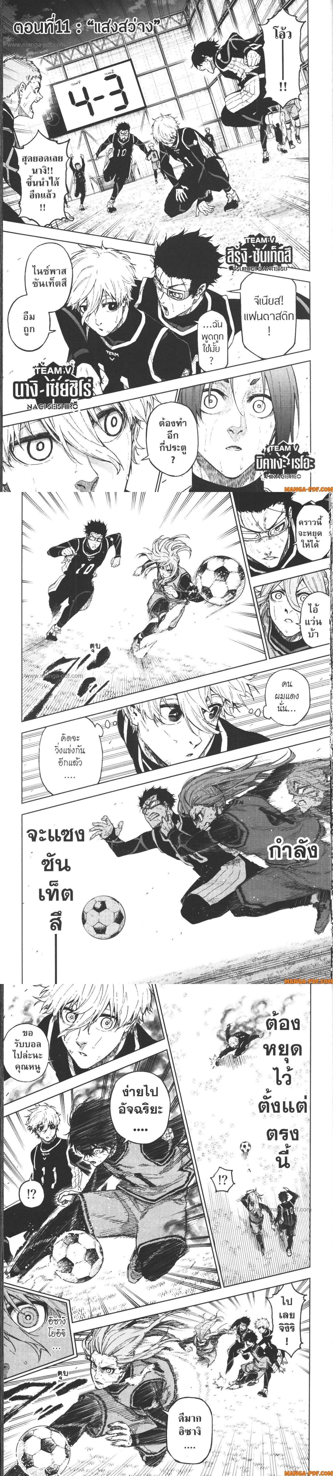 Manga-lc-com อ่านมังงะ อ่านการ์ตูน ออนไลน์ ฟรี Blue Lock Episode Nagi ตอนที่ 1 2 3 4 5 6 7 8 9 10 11 12 13 14 ฟรี ไม่มีโฆษณา Manga-lc - อ่าน มังงะ อ่าน การ์ตูน ออนไลน์ อ่านมังงะ ฟรี