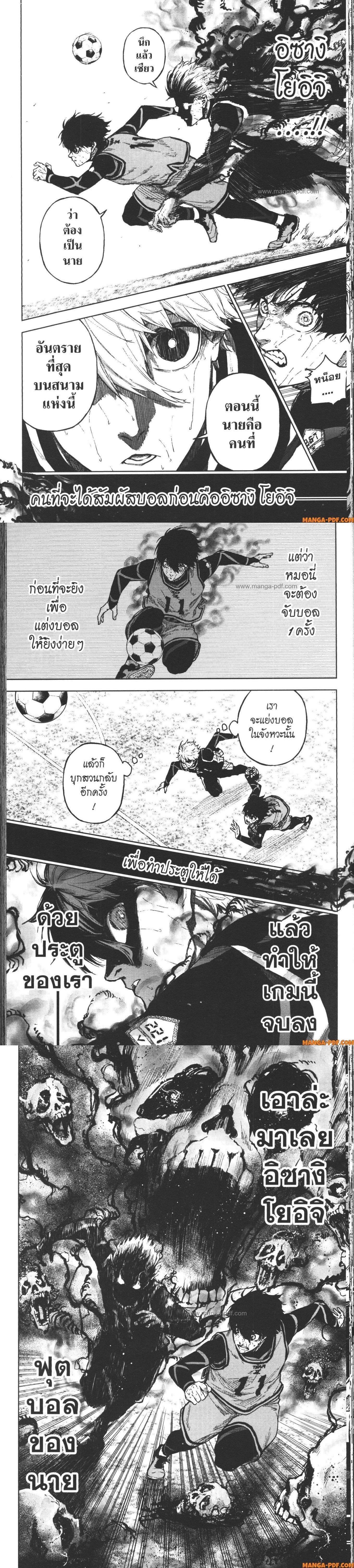 Manga-lc-com อ่านมังงะ อ่านการ์ตูน ออนไลน์ ฟรี Blue Lock Episode Nagi ตอนที่ 1 2 3 4 5 6 7 8 9 10 11 12 13 14 ฟรี ไม่มีโฆษณา Manga-lc - อ่าน มังงะ อ่าน การ์ตูน ออนไลน์ อ่านมังงะ ฟรี