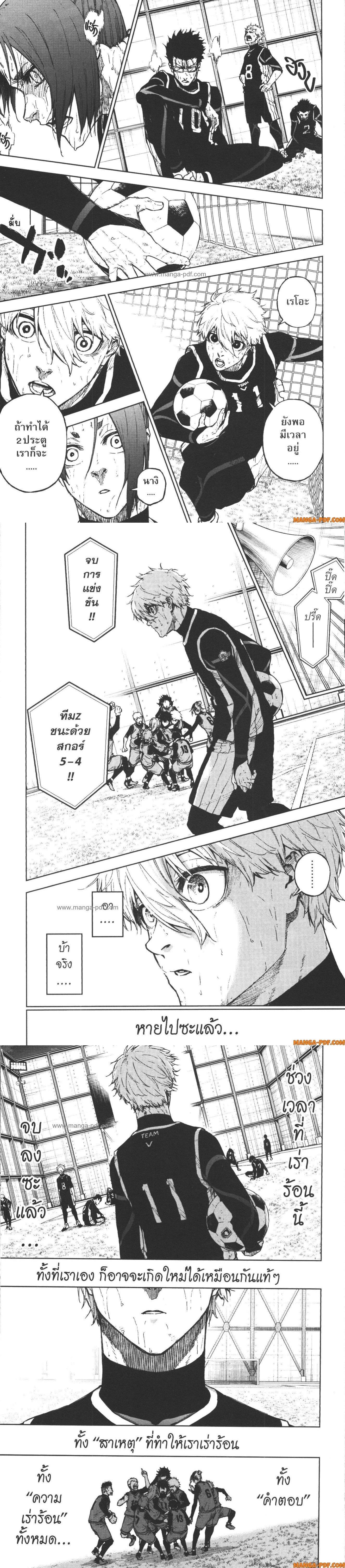 Manga-lc-com อ่านมังงะ อ่านการ์ตูน ออนไลน์ ฟรี Blue Lock Episode Nagi ตอนที่ 1 2 3 4 5 6 7 8 9 10 11 12 13 14 ฟรี ไม่มีโฆษณา Manga-lc - อ่าน มังงะ อ่าน การ์ตูน ออนไลน์ อ่านมังงะ ฟรี