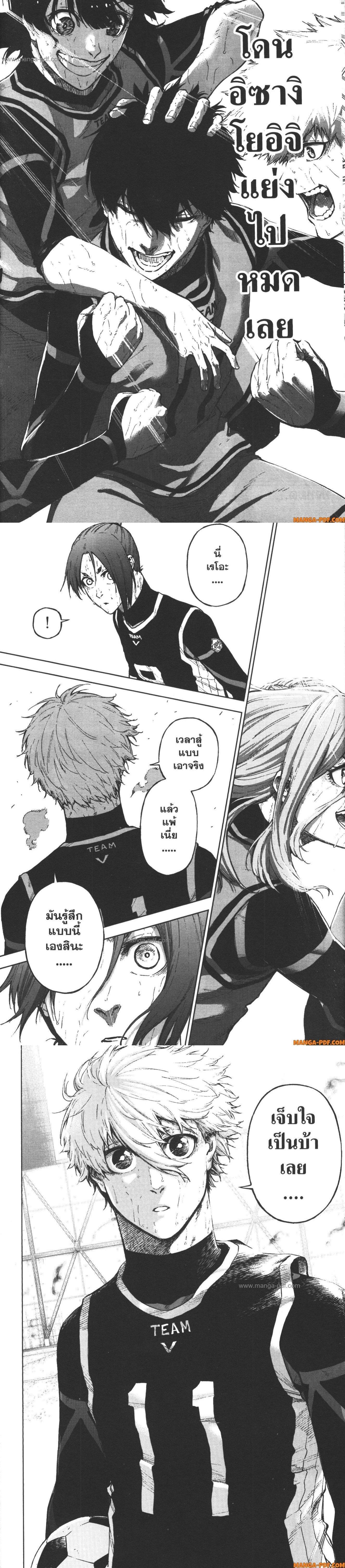 Manga-lc-com อ่านมังงะ อ่านการ์ตูน ออนไลน์ ฟรี Blue Lock Episode Nagi ตอนที่ 1 2 3 4 5 6 7 8 9 10 11 12 13 14 ฟรี ไม่มีโฆษณา Manga-lc - อ่าน มังงะ อ่าน การ์ตูน ออนไลน์ อ่านมังงะ ฟรี