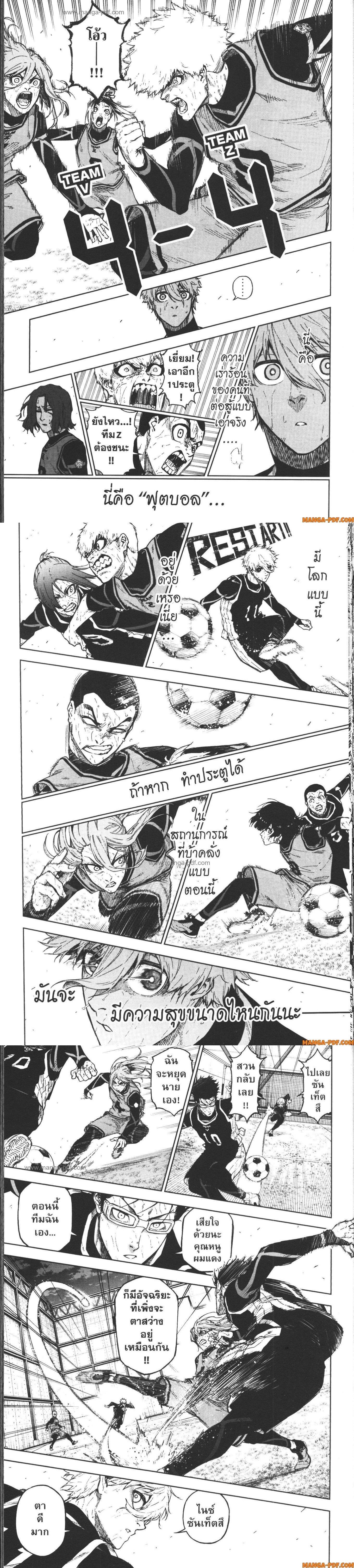 Manga-lc-com อ่านมังงะ อ่านการ์ตูน ออนไลน์ ฟรี Blue Lock Episode Nagi ตอนที่ 1 2 3 4 5 6 7 8 9 10 11 12 13 14 ฟรี ไม่มีโฆษณา Manga-lc - อ่าน มังงะ อ่าน การ์ตูน ออนไลน์ อ่านมังงะ ฟรี