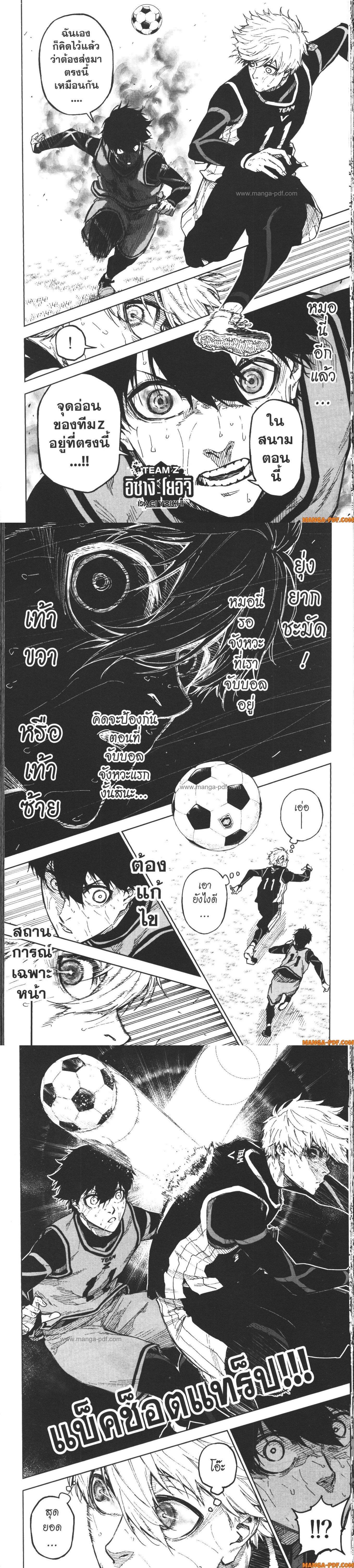 Manga-lc-com อ่านมังงะ อ่านการ์ตูน ออนไลน์ ฟรี Blue Lock Episode Nagi ตอนที่ 1 2 3 4 5 6 7 8 9 10 11 12 13 14 ฟรี ไม่มีโฆษณา Manga-lc - อ่าน มังงะ อ่าน การ์ตูน ออนไลน์ อ่านมังงะ ฟรี