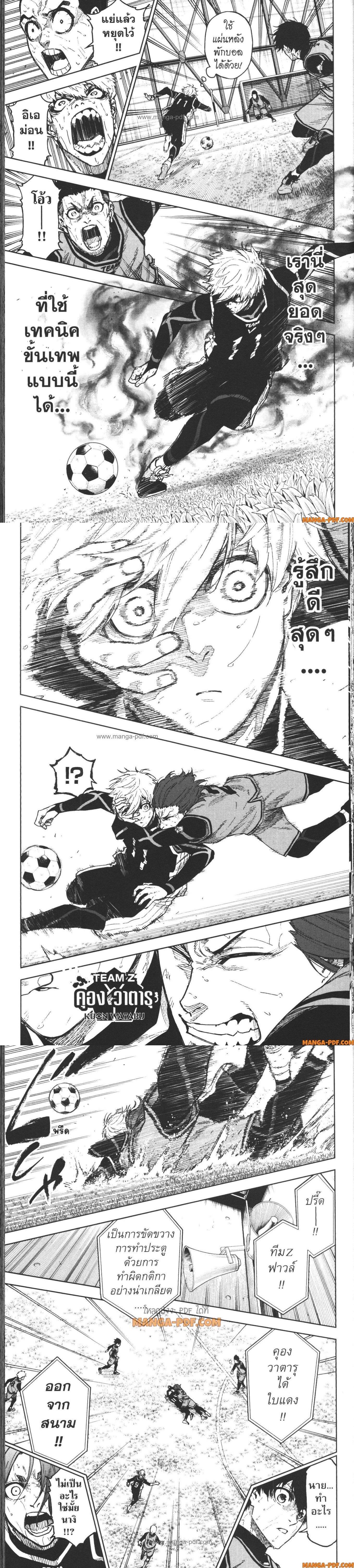 Manga-lc-com อ่านมังงะ อ่านการ์ตูน ออนไลน์ ฟรี Blue Lock Episode Nagi ตอนที่ 1 2 3 4 5 6 7 8 9 10 11 12 13 14 ฟรี ไม่มีโฆษณา Manga-lc - อ่าน มังงะ อ่าน การ์ตูน ออนไลน์ อ่านมังงะ ฟรี