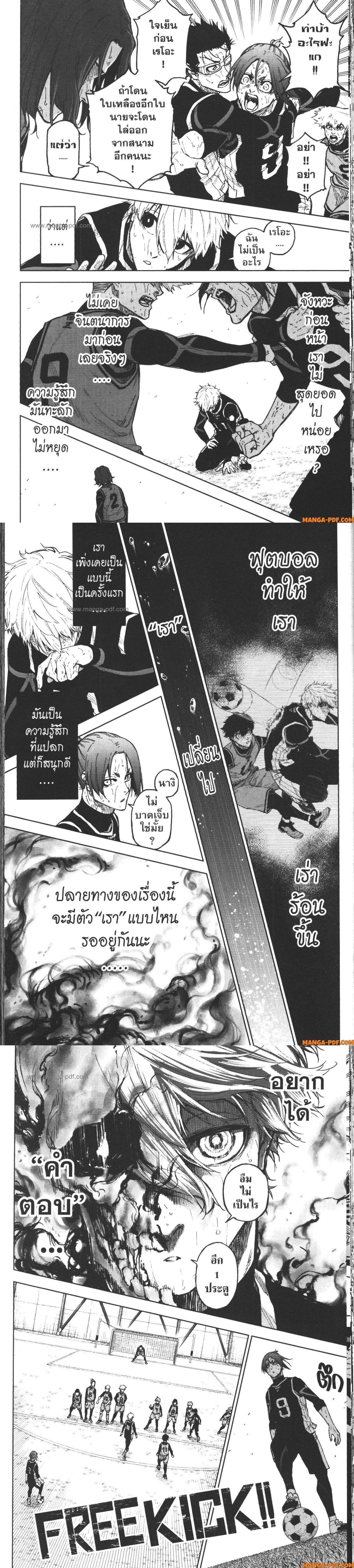 Manga-lc-com อ่านมังงะ อ่านการ์ตูน ออนไลน์ ฟรี Blue Lock Episode Nagi ตอนที่ 1 2 3 4 5 6 7 8 9 10 11 12 13 14 ฟรี ไม่มีโฆษณา Manga-lc - อ่าน มังงะ อ่าน การ์ตูน ออนไลน์ อ่านมังงะ ฟรี