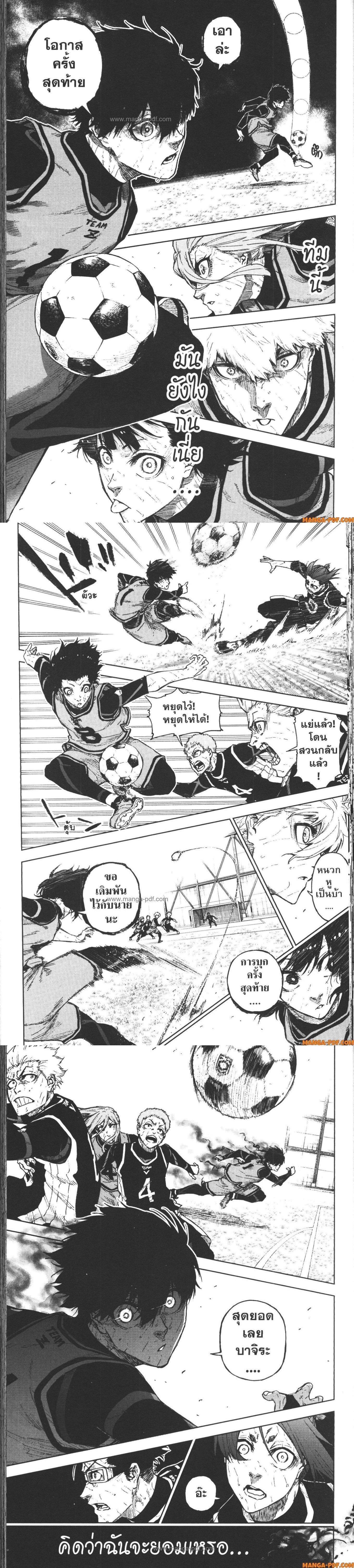 Manga-lc-com อ่านมังงะ อ่านการ์ตูน ออนไลน์ ฟรี Blue Lock Episode Nagi ตอนที่ 1 2 3 4 5 6 7 8 9 10 11 12 13 14 ฟรี ไม่มีโฆษณา Manga-lc - อ่าน มังงะ อ่าน การ์ตูน ออนไลน์ อ่านมังงะ ฟรี