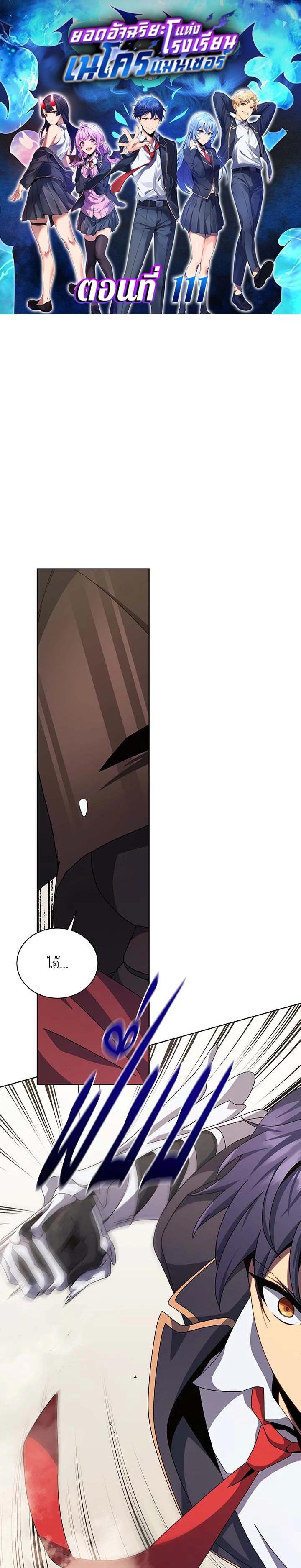 Manga-lc-com อ่านมังงะ อ่านการ์ตูน ออนไลน์ ฟรี Necromancer Academy’s Genius Summoner ตอนที่ 1 2 3 4 5 6 7 8 9 10 11 12 13 14 ฟรี ไม่มีโฆษณา Manga-lc - อ่าน มังงะ อ่าน การ์ตูน ออนไลน์ อ่านมังงะ ฟรี