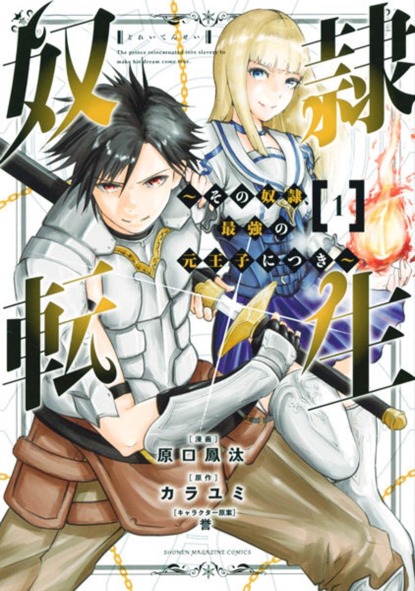 Manga-lc-com อ่านมังงะ อ่านการ์ตูน ออนไลน์ ฟรี Dorei Tensei Sono Dorei, Saikyou no Moto Ouji ni Tsuki ตอนที่ 1 2 3 4 5 6 7 8 9 10 11 12 13 14 ฟรี ไม่มีโฆษณา Manga-lc - อ่าน มังงะ อ่าน การ์ตูน ออนไลน์ อ่านมังงะ ฟรี