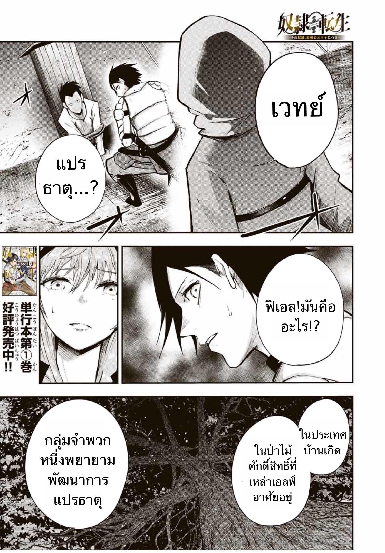 Manga-lc-com อ่านมังงะ อ่านการ์ตูน ออนไลน์ ฟรี Dorei Tensei Sono Dorei, Saikyou no Moto Ouji ni Tsuki ตอนที่ 1 2 3 4 5 6 7 8 9 10 11 12 13 14 ฟรี ไม่มีโฆษณา Manga-lc - อ่าน มังงะ อ่าน การ์ตูน ออนไลน์ อ่านมังงะ ฟรี