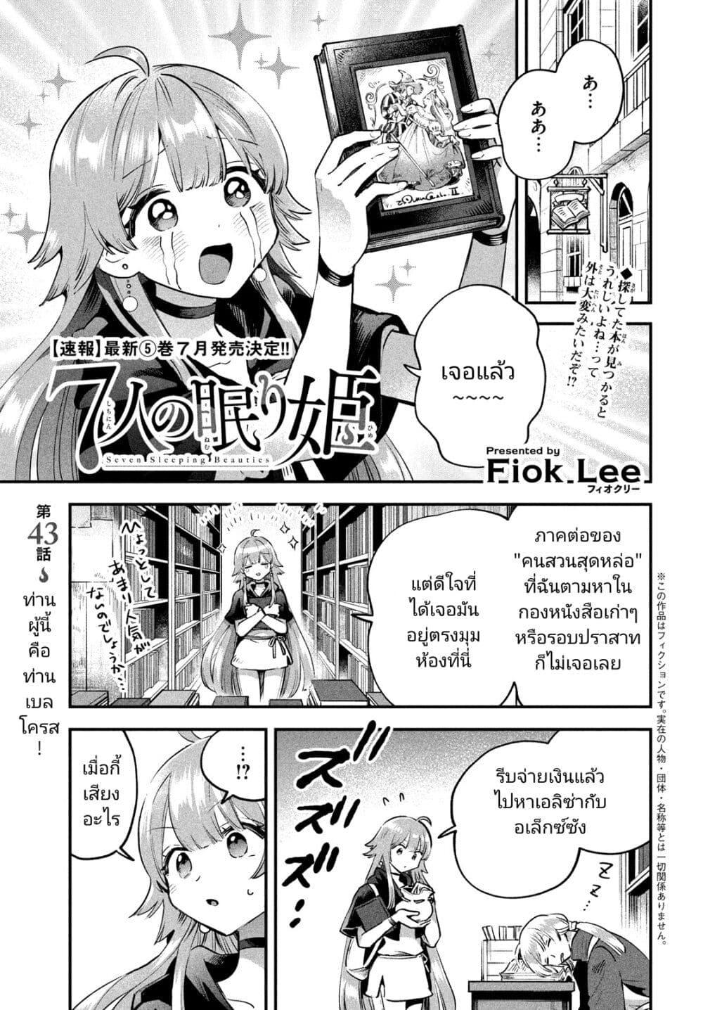 Manga-lc-com อ่านมังงะ อ่านการ์ตูน ออนไลน์ ฟรี 7-Nin no Nemuri Hime ตอนที่ 1 2 3 4 5 6 7 8 9 10 11 12 13 14 ฟรี ไม่มีโฆษณา Manga-lc - อ่าน มังงะ อ่าน การ์ตูน ออนไลน์ อ่านมังงะ ฟรี