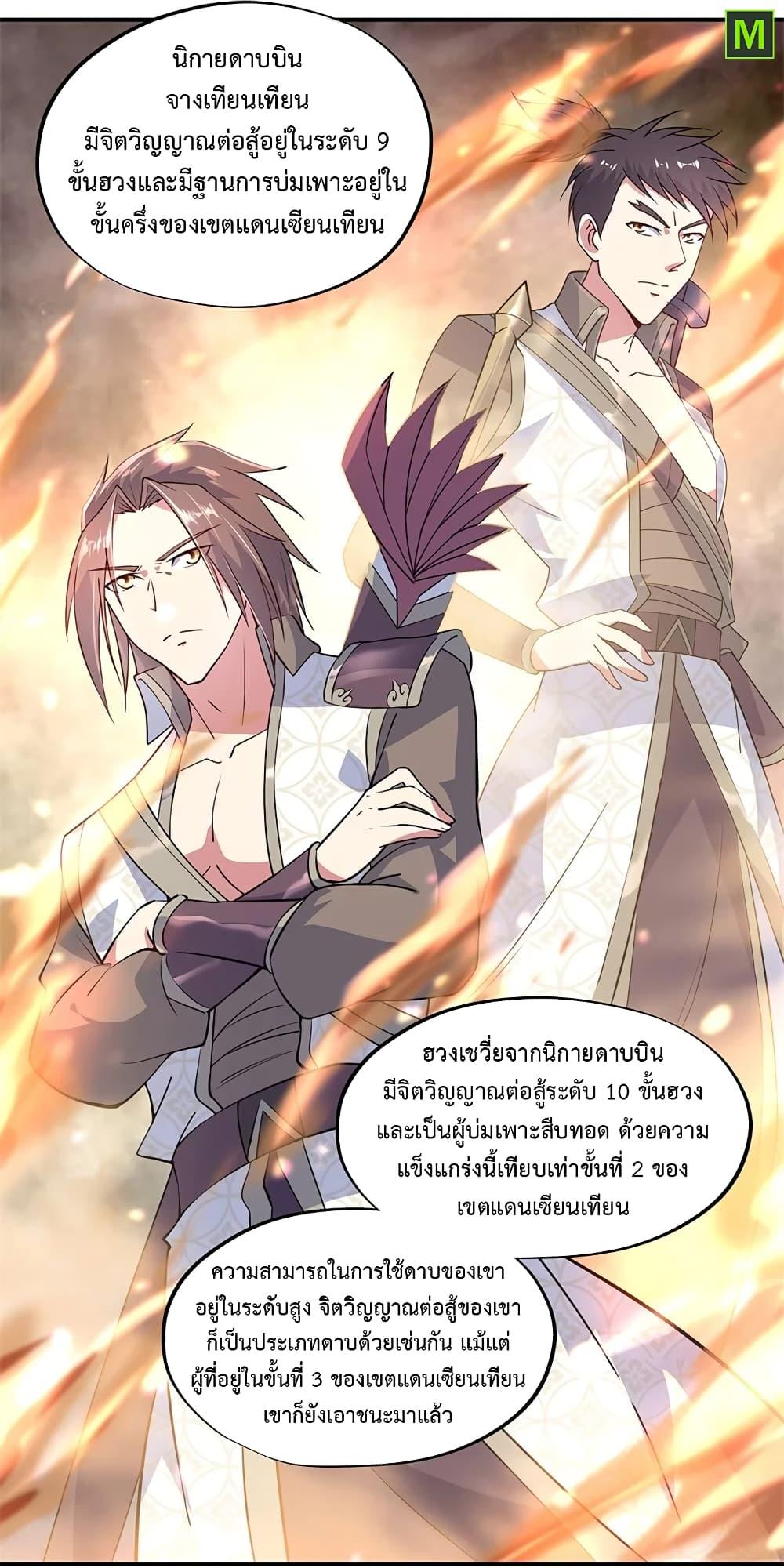 Manga-lc-com อ่านมังงะ อ่านการ์ตูน ออนไลน์ ฟรี Peerless Battle Spirit (Tian Cang Zi Dongman) ตอนที่ 1 2 3 4 5 6 7 8 9 10 11 12 13 14 ฟรี ไม่มีโฆษณา Manga-lc - อ่าน มังงะ อ่าน การ์ตูน ออนไลน์ อ่านมังงะ ฟรี