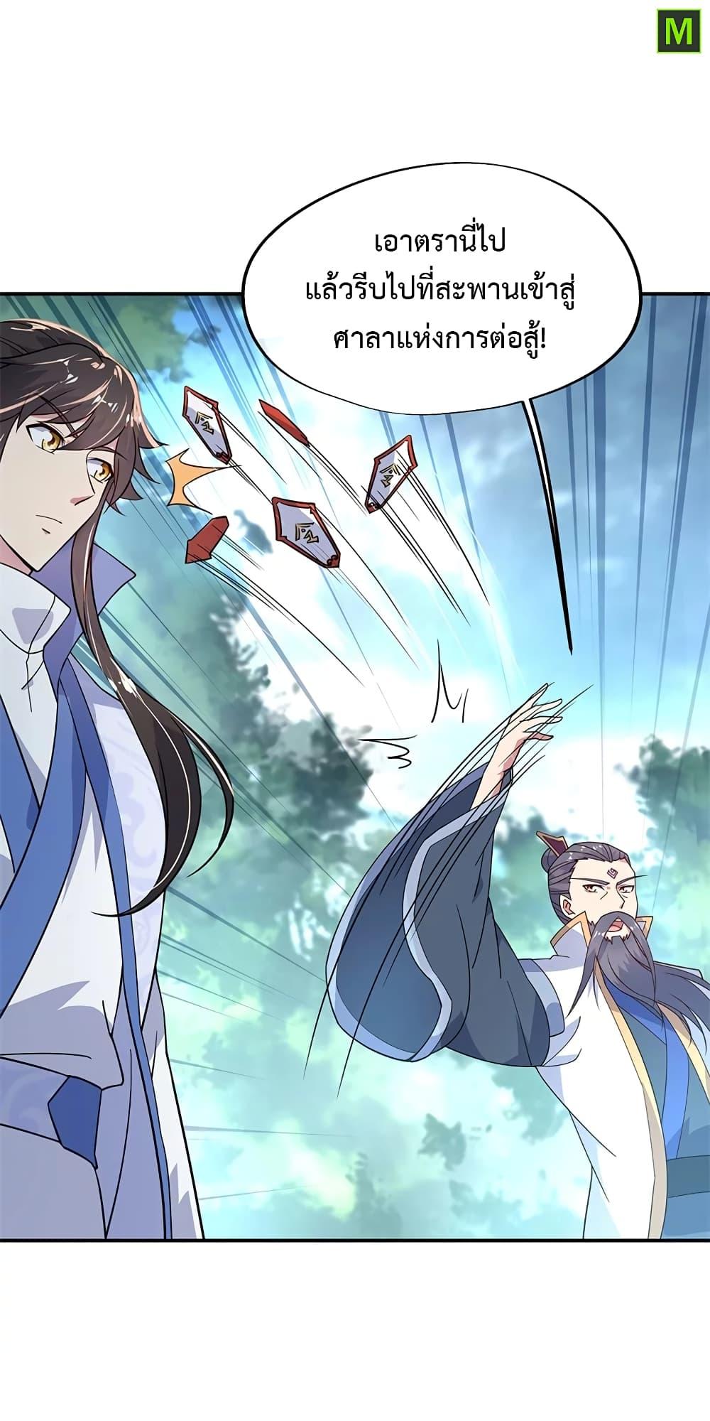 Manga-lc-com อ่านมังงะ อ่านการ์ตูน ออนไลน์ ฟรี Peerless Battle Spirit (Tian Cang Zi Dongman) ตอนที่ 1 2 3 4 5 6 7 8 9 10 11 12 13 14 ฟรี ไม่มีโฆษณา Manga-lc - อ่าน มังงะ อ่าน การ์ตูน ออนไลน์ อ่านมังงะ ฟรี