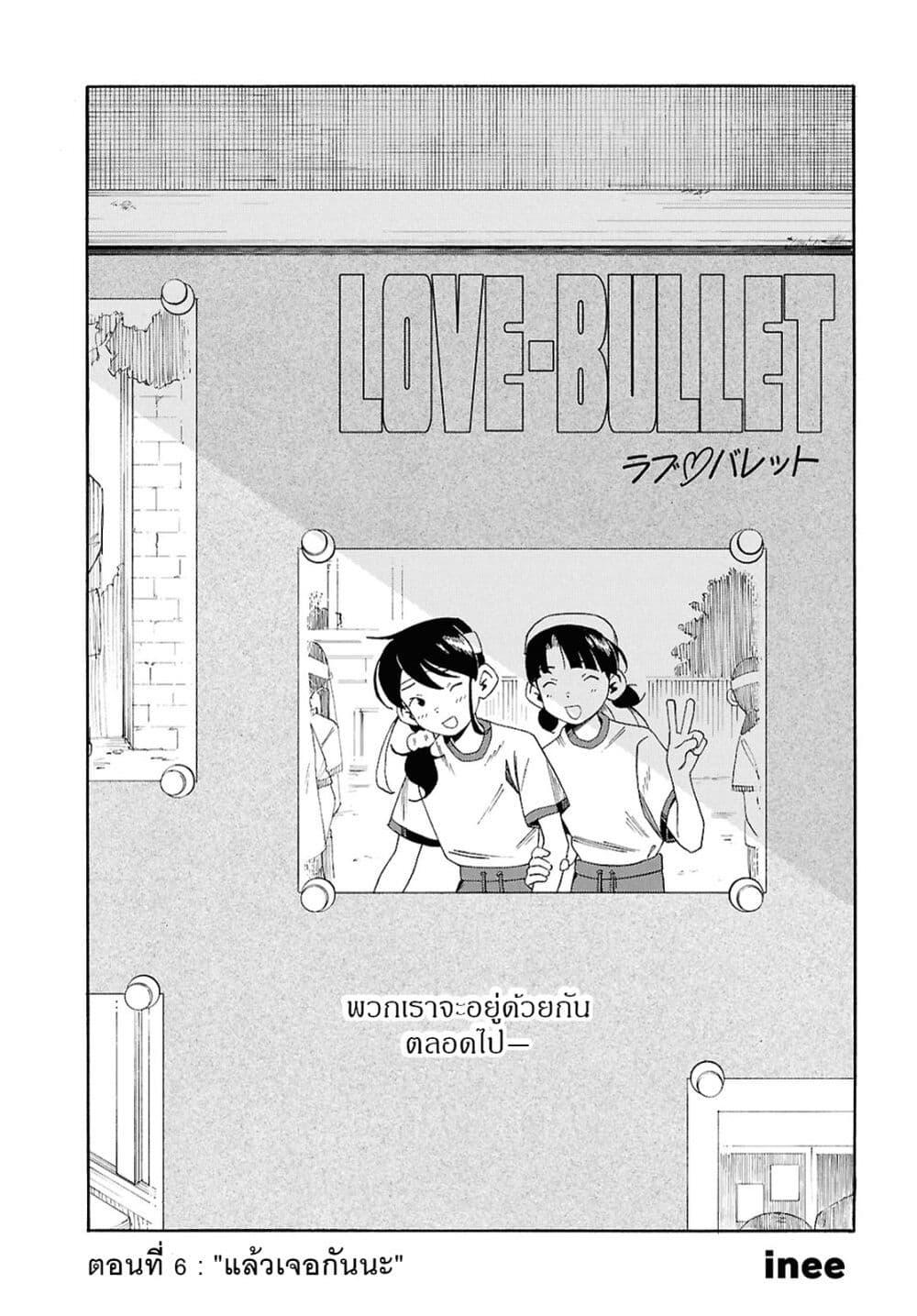 Manga-lc-com อ่านมังงะ อ่านการ์ตูน ออนไลน์ ฟรี Love Bullet ตอนที่ 1 2 3 4 5 6 7 8 9 10 11 12 13 14 ฟรี ไม่มีโฆษณา Manga-lc - อ่าน มังงะ อ่าน การ์ตูน ออนไลน์ อ่านมังงะ ฟรี