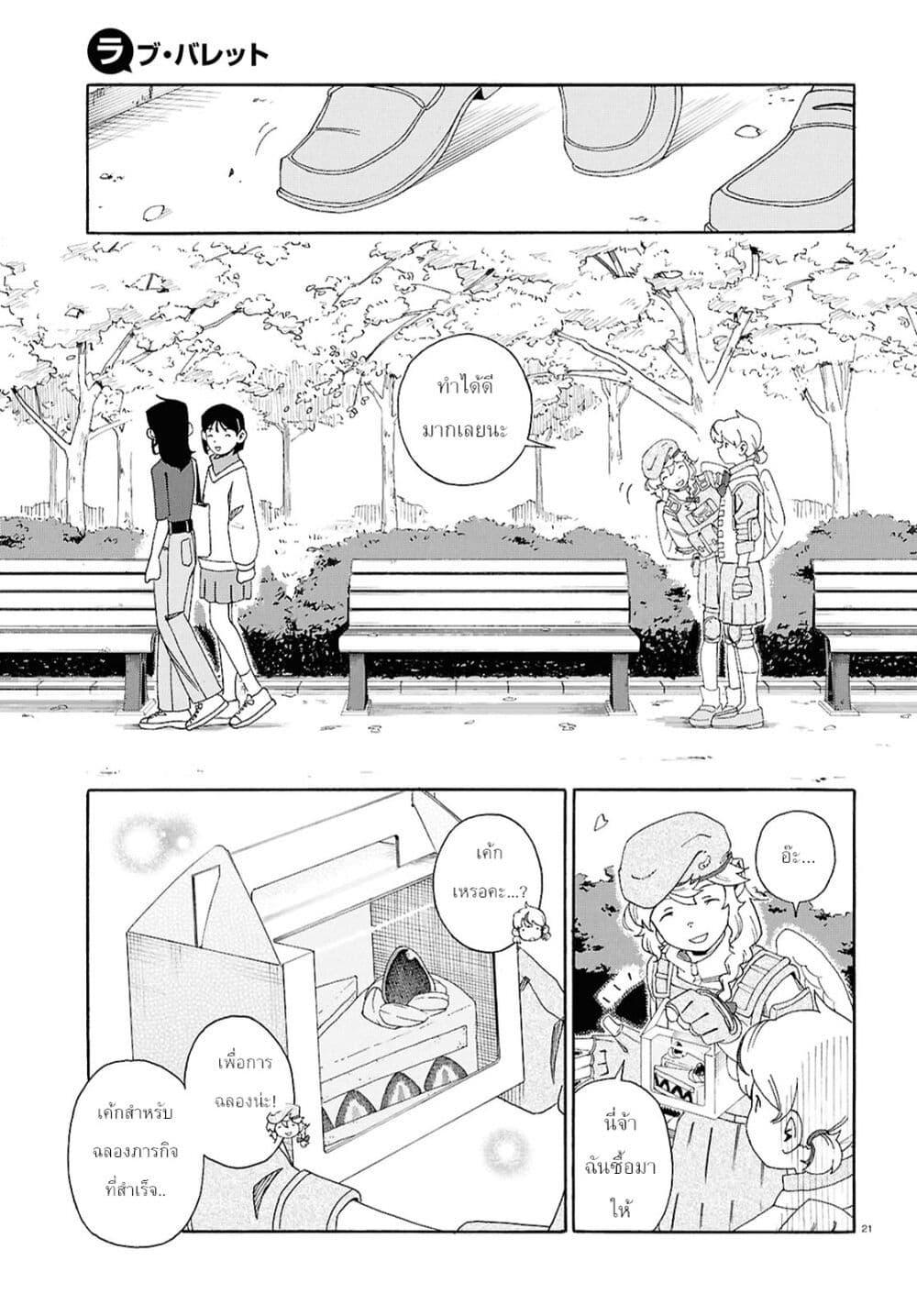 Manga-lc-com อ่านมังงะ อ่านการ์ตูน ออนไลน์ ฟรี Love Bullet ตอนที่ 1 2 3 4 5 6 7 8 9 10 11 12 13 14 ฟรี ไม่มีโฆษณา Manga-lc - อ่าน มังงะ อ่าน การ์ตูน ออนไลน์ อ่านมังงะ ฟรี