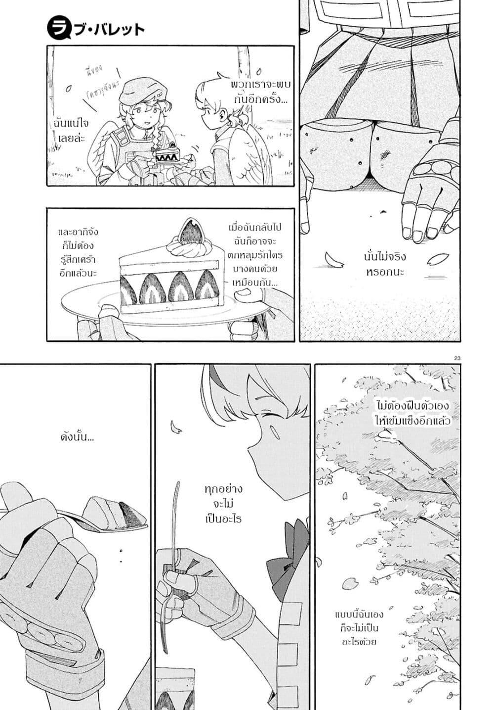 Manga-lc-com อ่านมังงะ อ่านการ์ตูน ออนไลน์ ฟรี Love Bullet ตอนที่ 1 2 3 4 5 6 7 8 9 10 11 12 13 14 ฟรี ไม่มีโฆษณา Manga-lc - อ่าน มังงะ อ่าน การ์ตูน ออนไลน์ อ่านมังงะ ฟรี